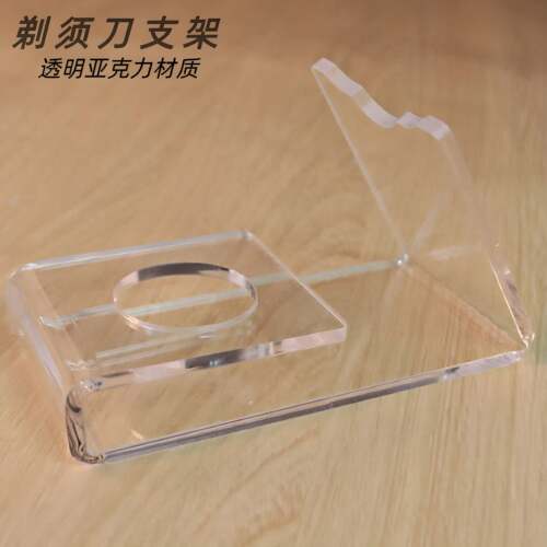 透明亚克力剃须刀支架理发器支架美容仪展示架乒乓球拍展示架