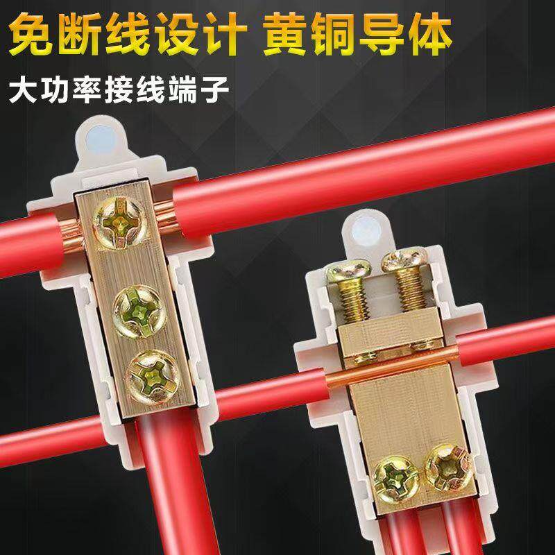 T型大功率分线器接线端子电线分支接头连接器一进二出并线神器