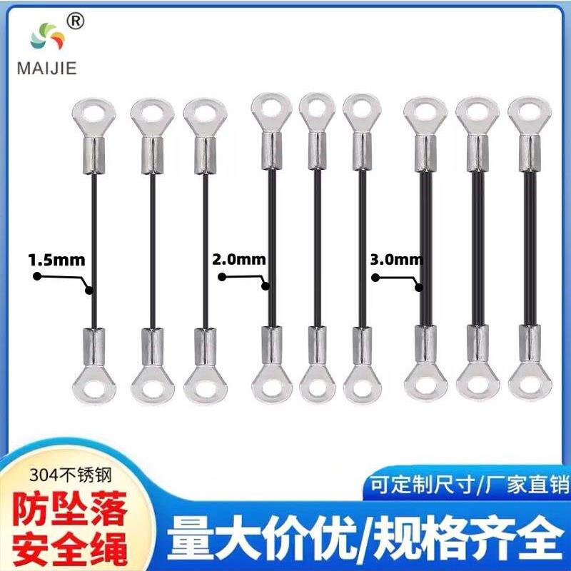 304不锈钢黑色包塑鱼眼端子安全绳钢丝绳锁扣连接拉绳防坠绳限位图片
