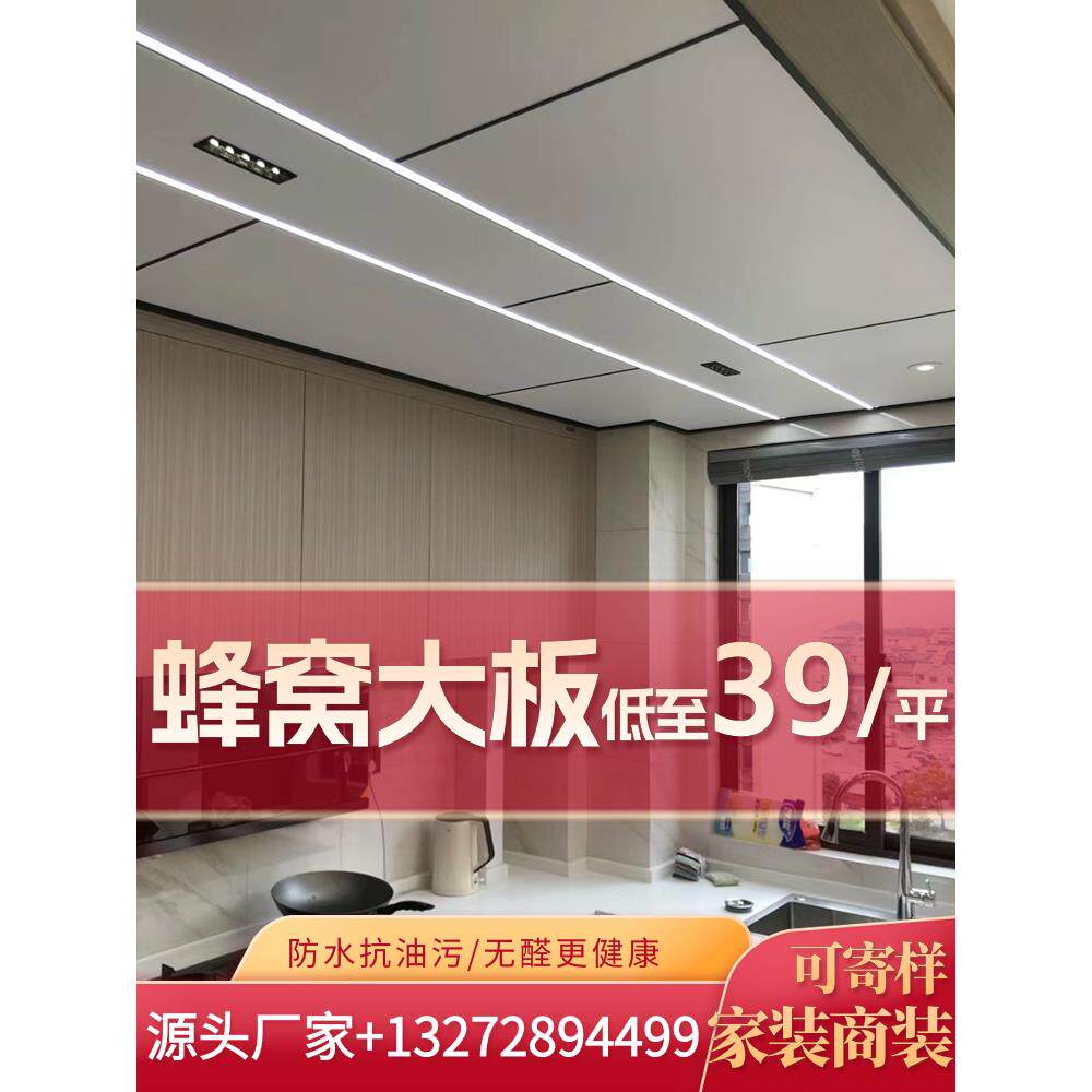 重庆铝扣天花蜂窝大板自快装厨房卫生间客厅工装家装墙板集成吊顶