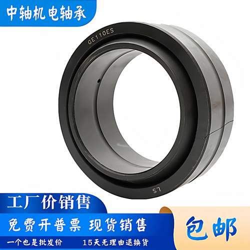 向心关节轴承GE4 5 6 8 10 12 15 17 20 25 30 35 40 45 50 60 ES