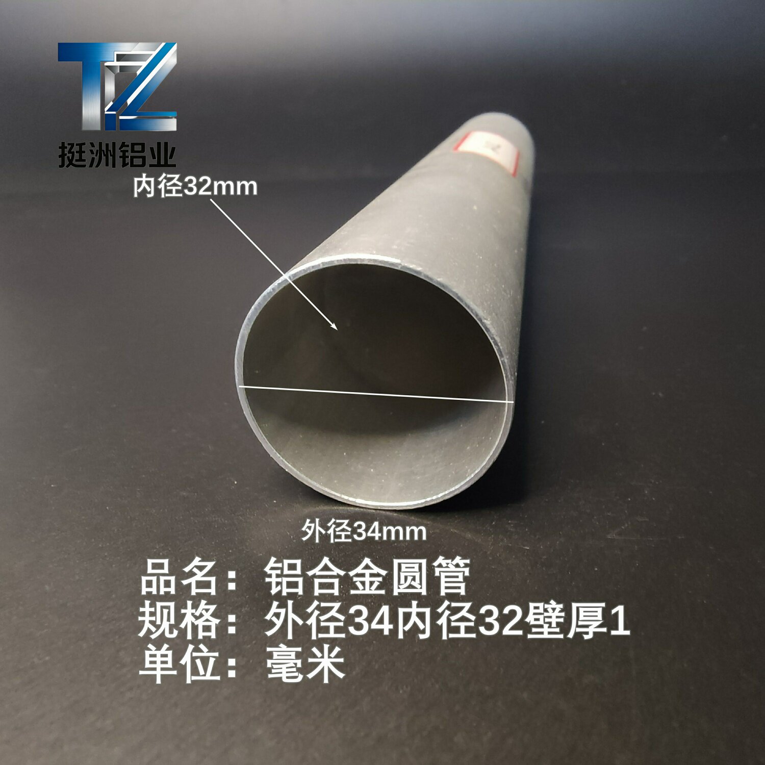 6063空心铝管外径34内径32壁厚1铝合金管铝圆管硬质空心管薄厚