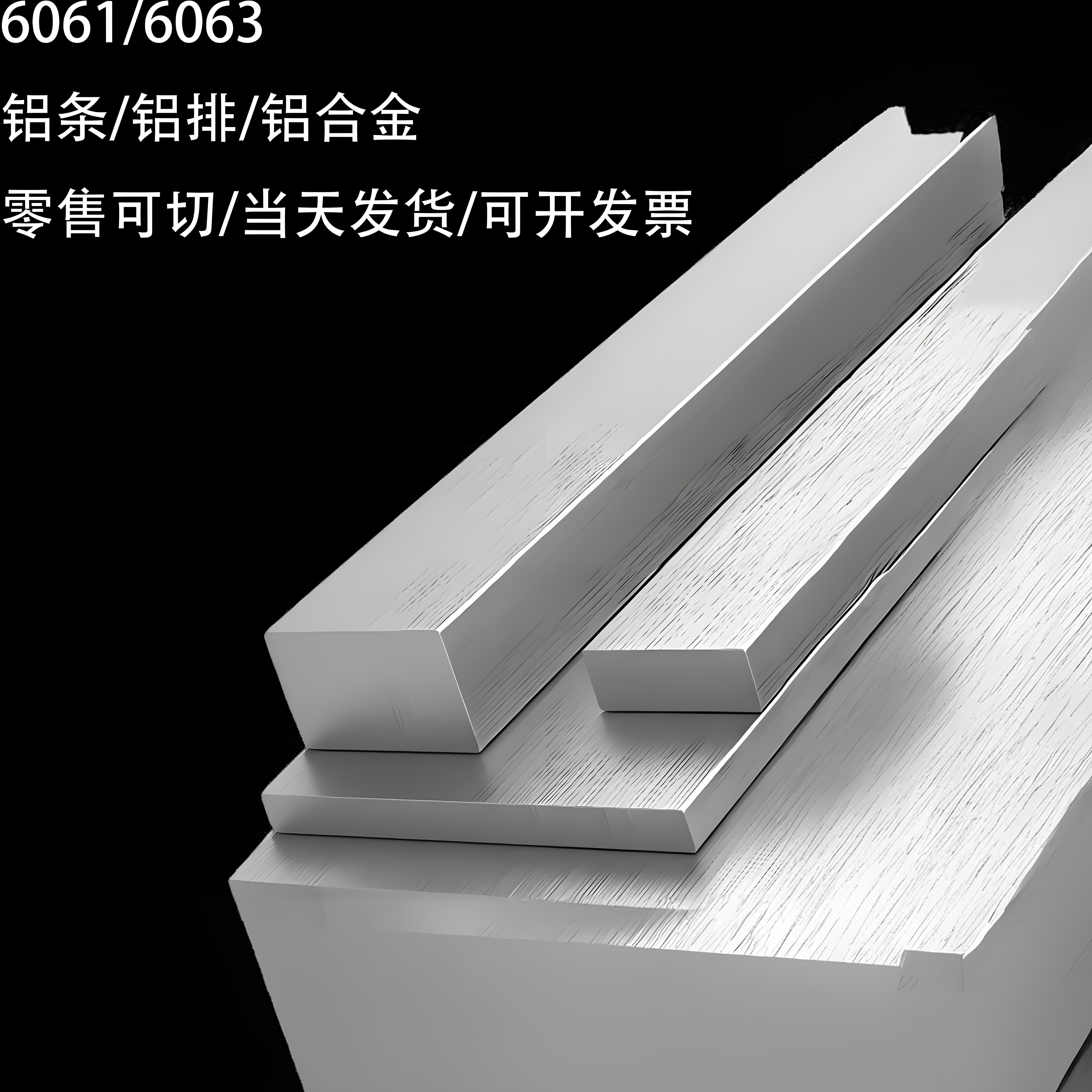 6061铝条实心铝排客制加工零切6063铝合金条铝扁条建筑工业用