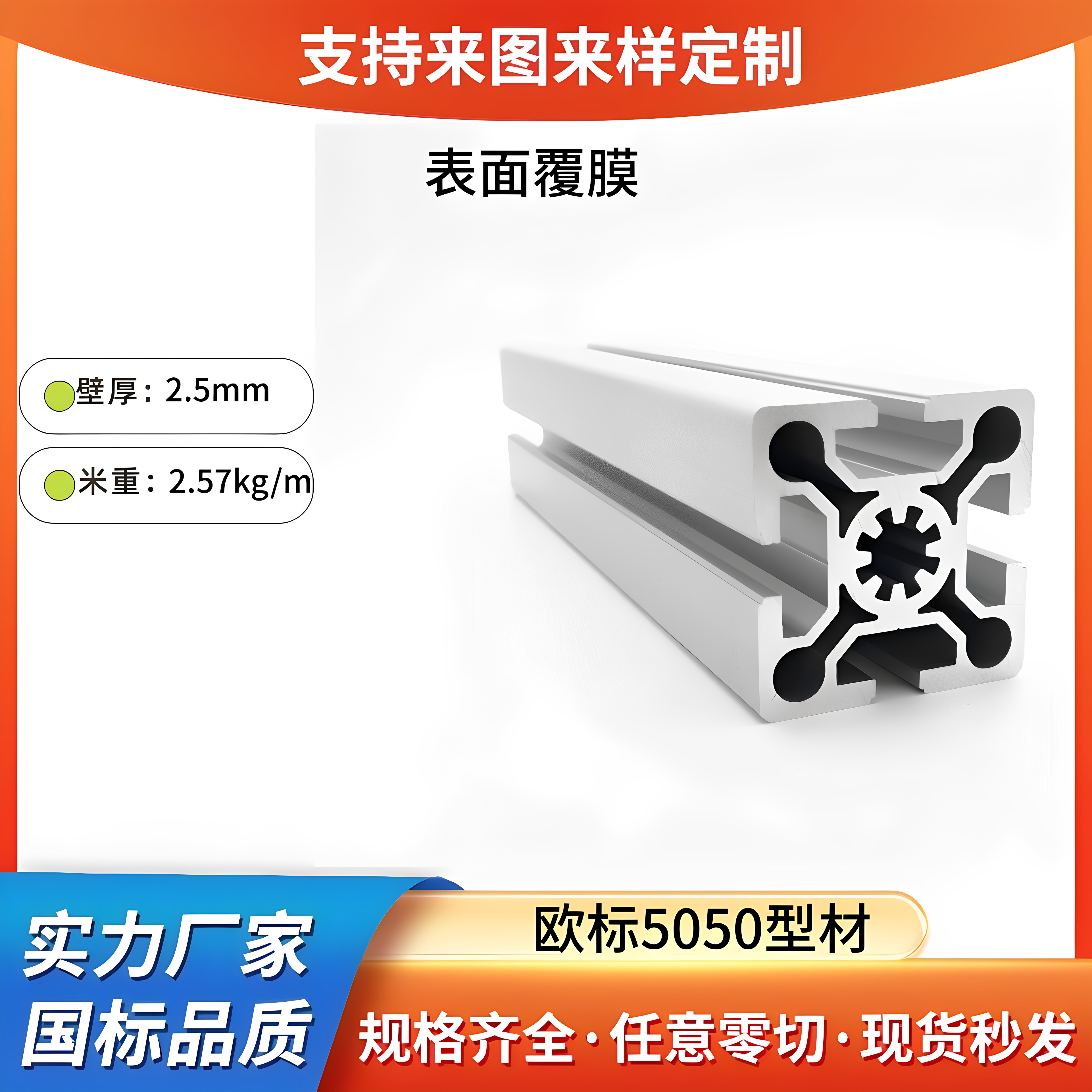 欧标铝型材5050流水线工业型材工作台支架爬梯铝合金设备框架铝材