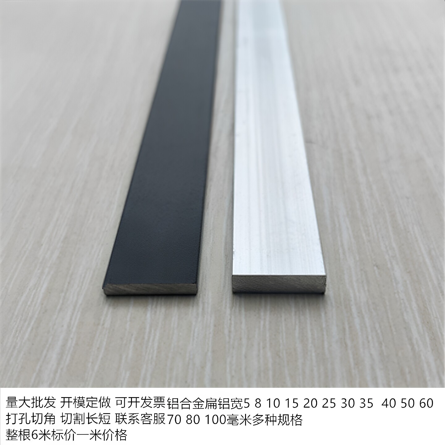 黑色烤漆铝排扁条铝本色条扁铝条铝板条DIY铝扁条铝方棒6063-T5