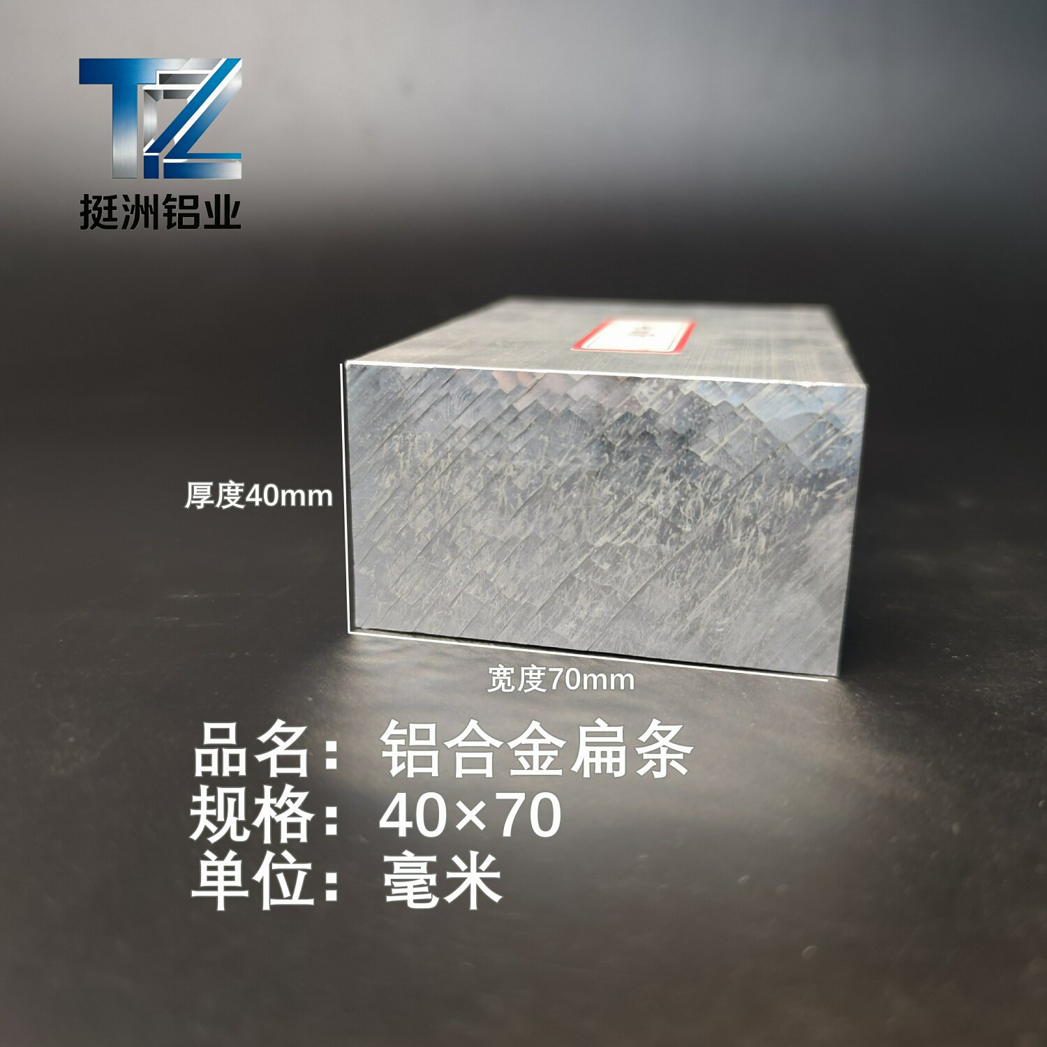 铝排40*70mm 铝条 铝扁条铝方条 DIY铝板 铝块 铝片 铝方条方棒