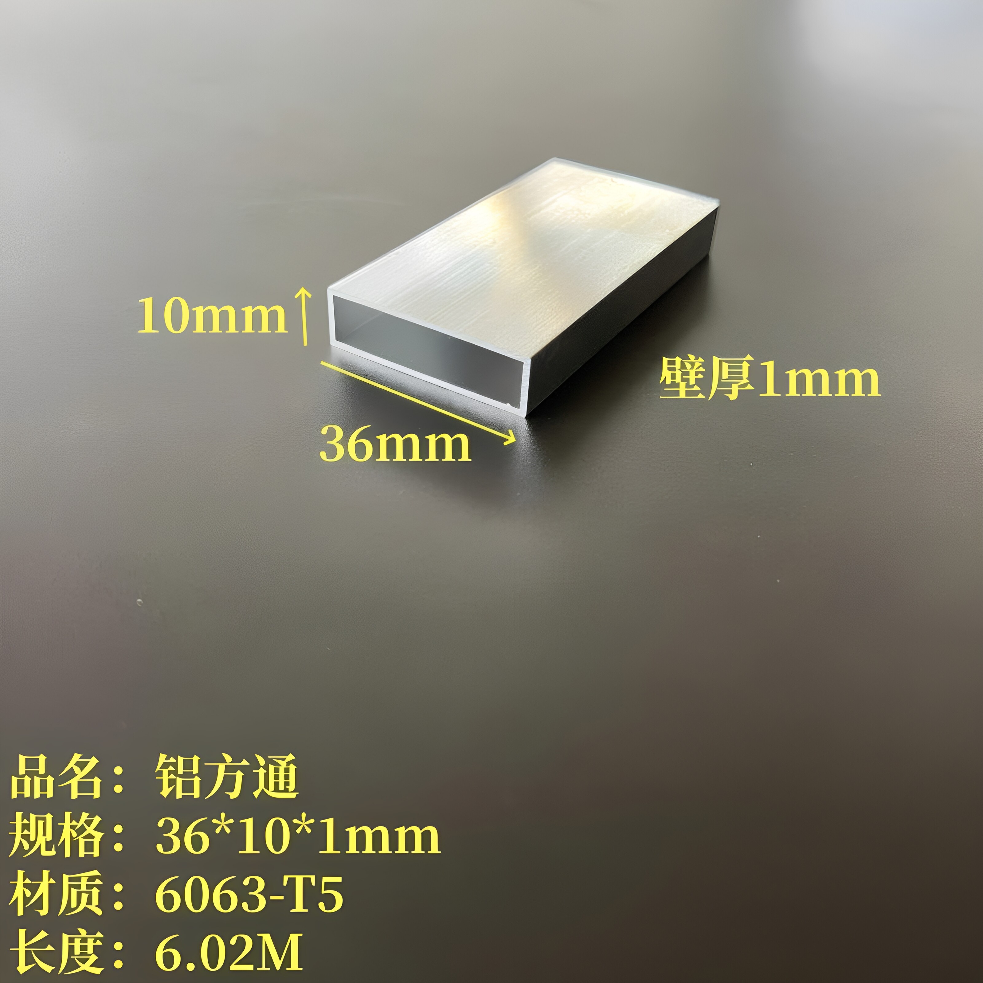 铝方通36*10*1mm铝合金扁管方管6063矩形管四方铝管橱柜家具铝条
