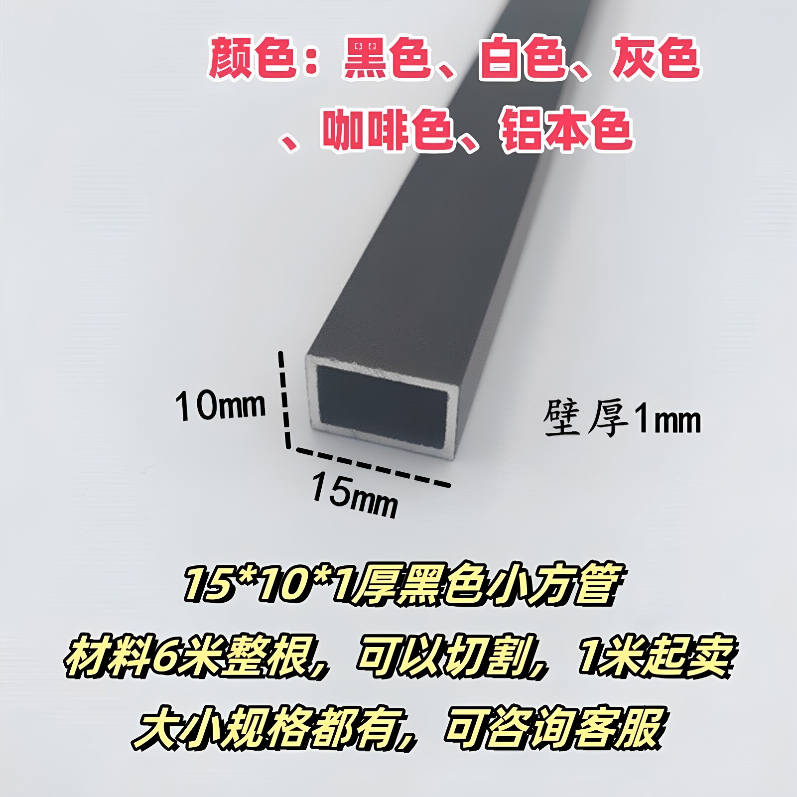 铝合金方管型材建筑与装修用铝型材 适用于隔断的铝方通可切割定