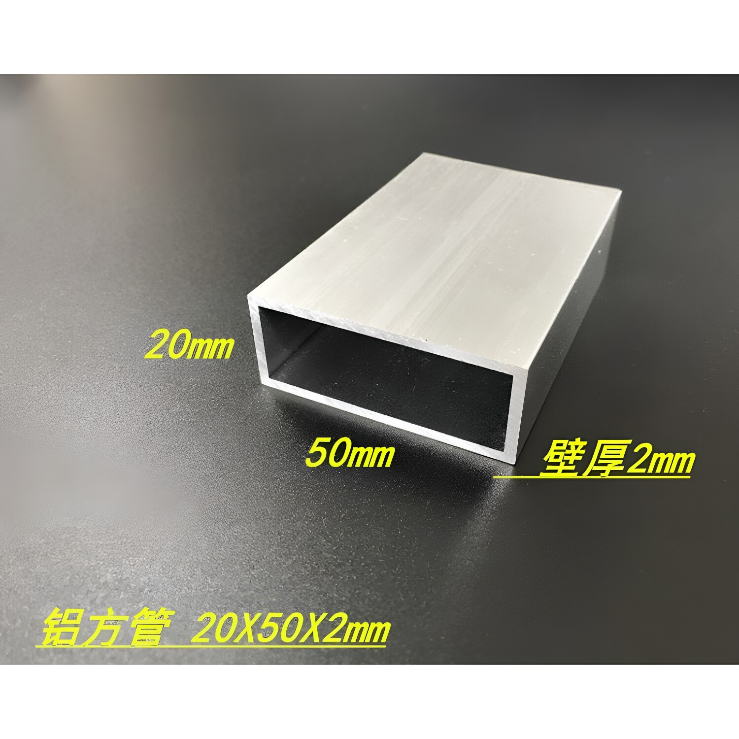 6063铝合金方管20*50*2mm 建筑用铝方通 工业制造铝型材