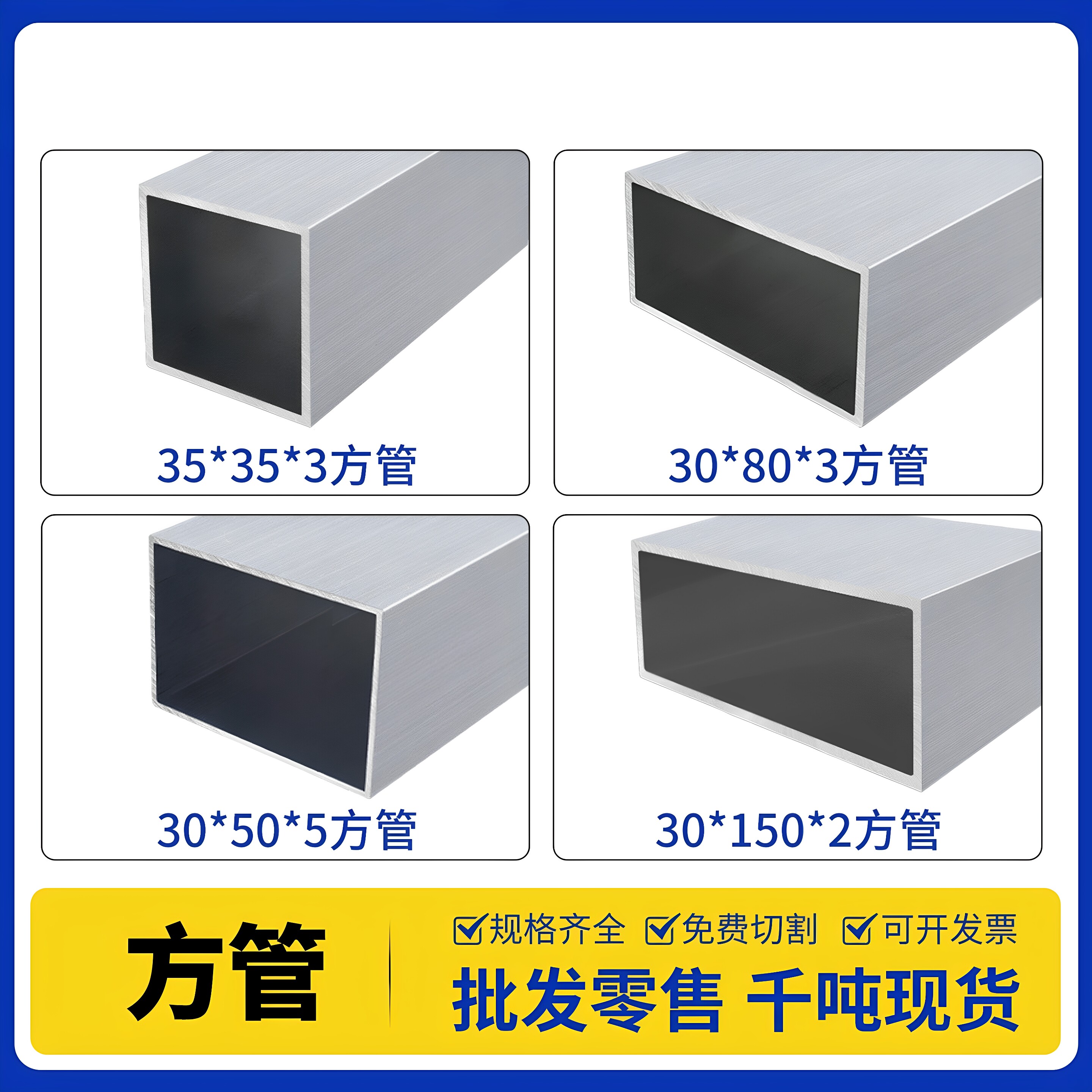 工业铝30*30*3方管铝方通正方形矩形管6063空心铝材加工定制打孔