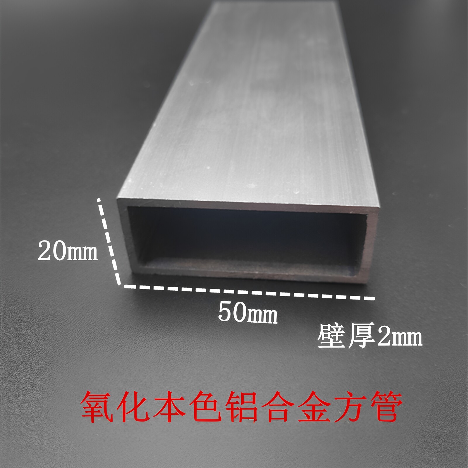 铝合金方管50*20*2mm铝合金型材扁管 DIY模型支架矩形管 空心方通