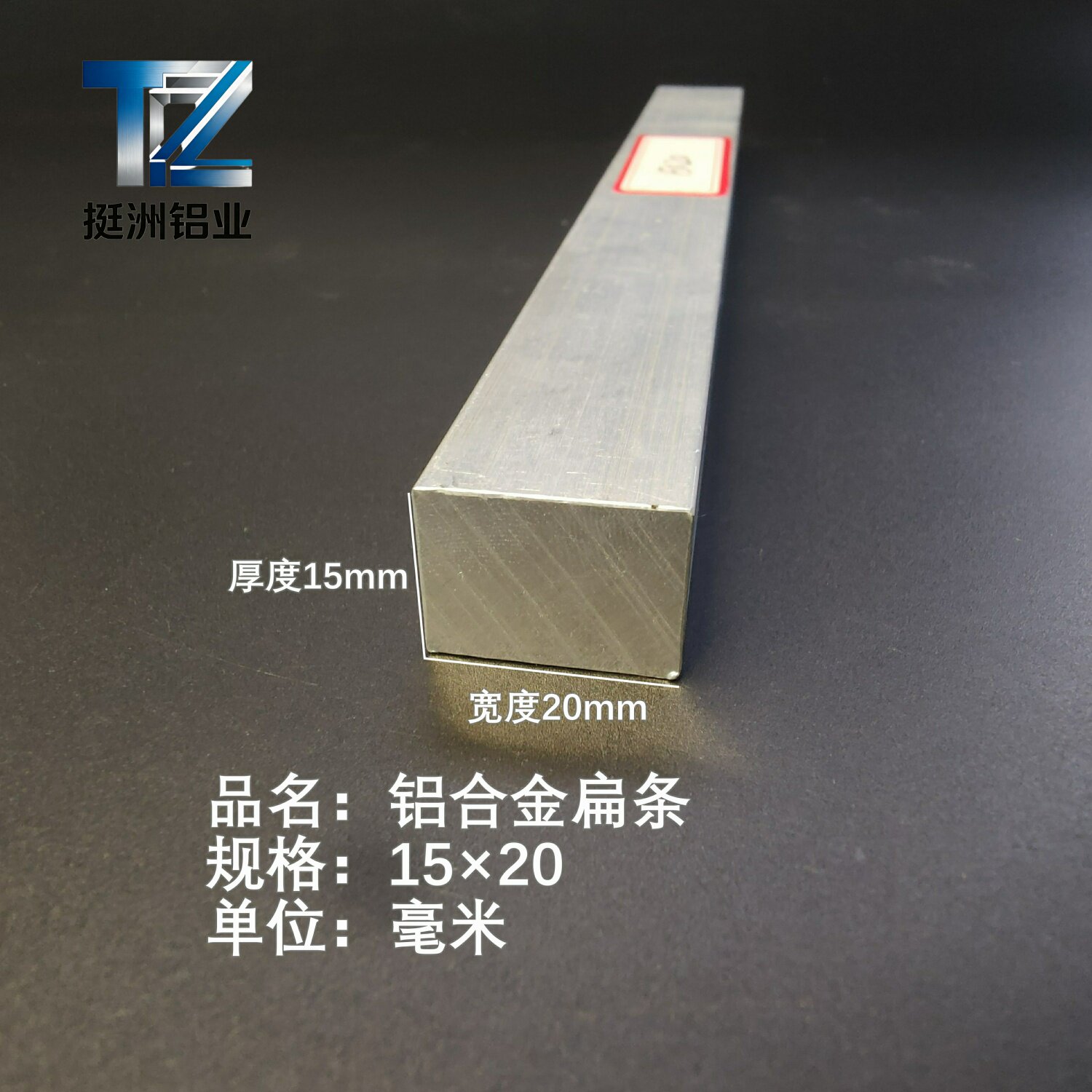 铝排15×20mm 铝条 铝扁条铝方条 DIY铝板 铝块 铝片 铝方条方棒