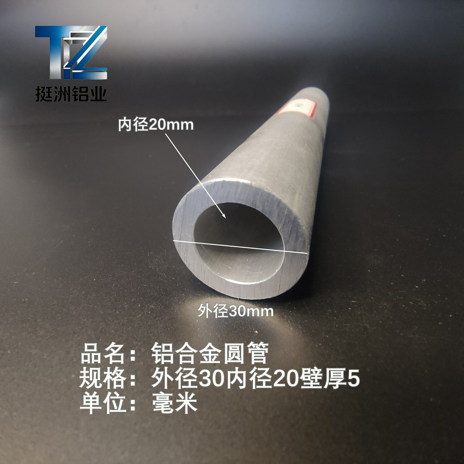 6063空心铝管外径30内孔20壁厚5铝合金管铝圆管硬质空心管薄厚