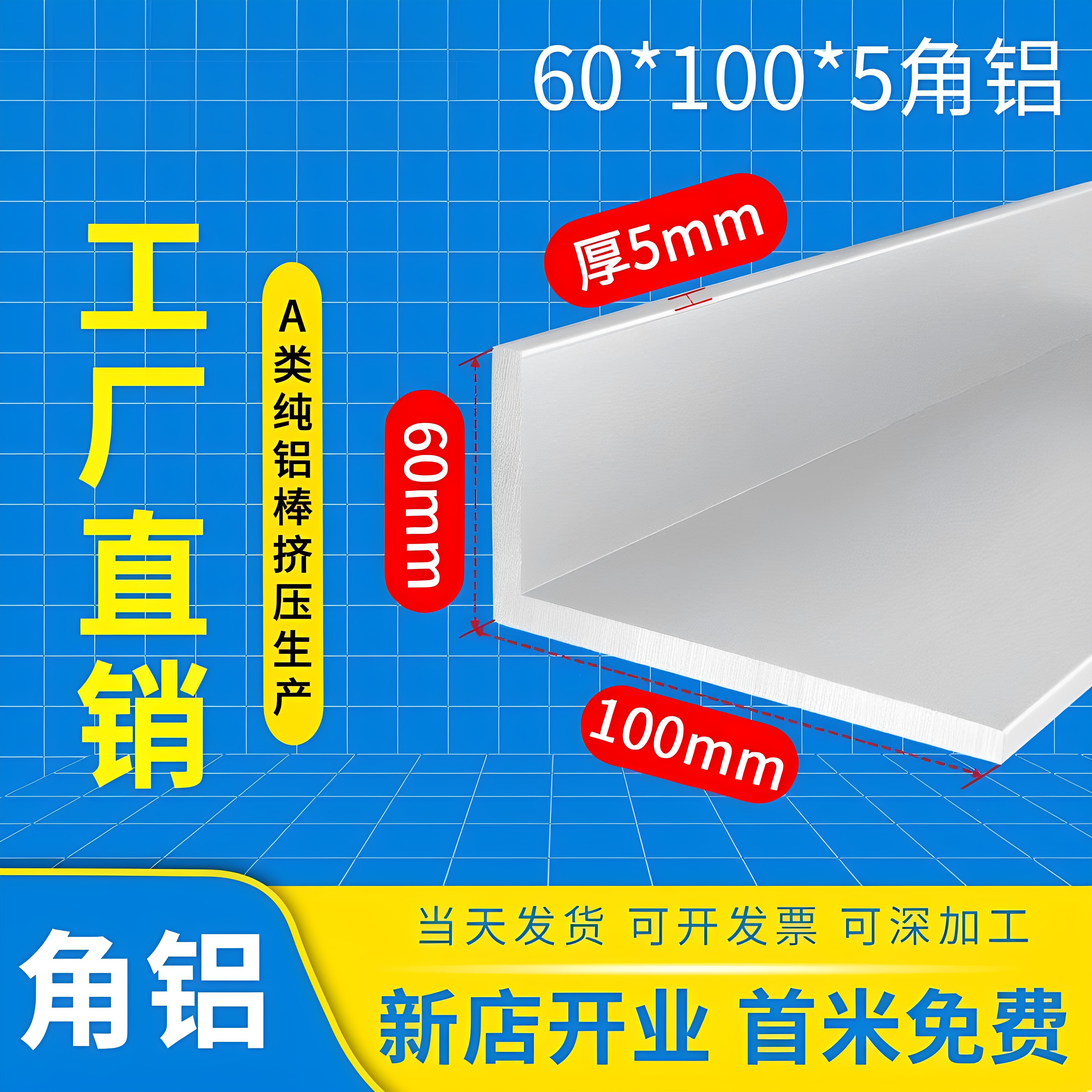 铝合金不等边角铝L型三角型材60*100*5直角铝材加工90度铝合金角