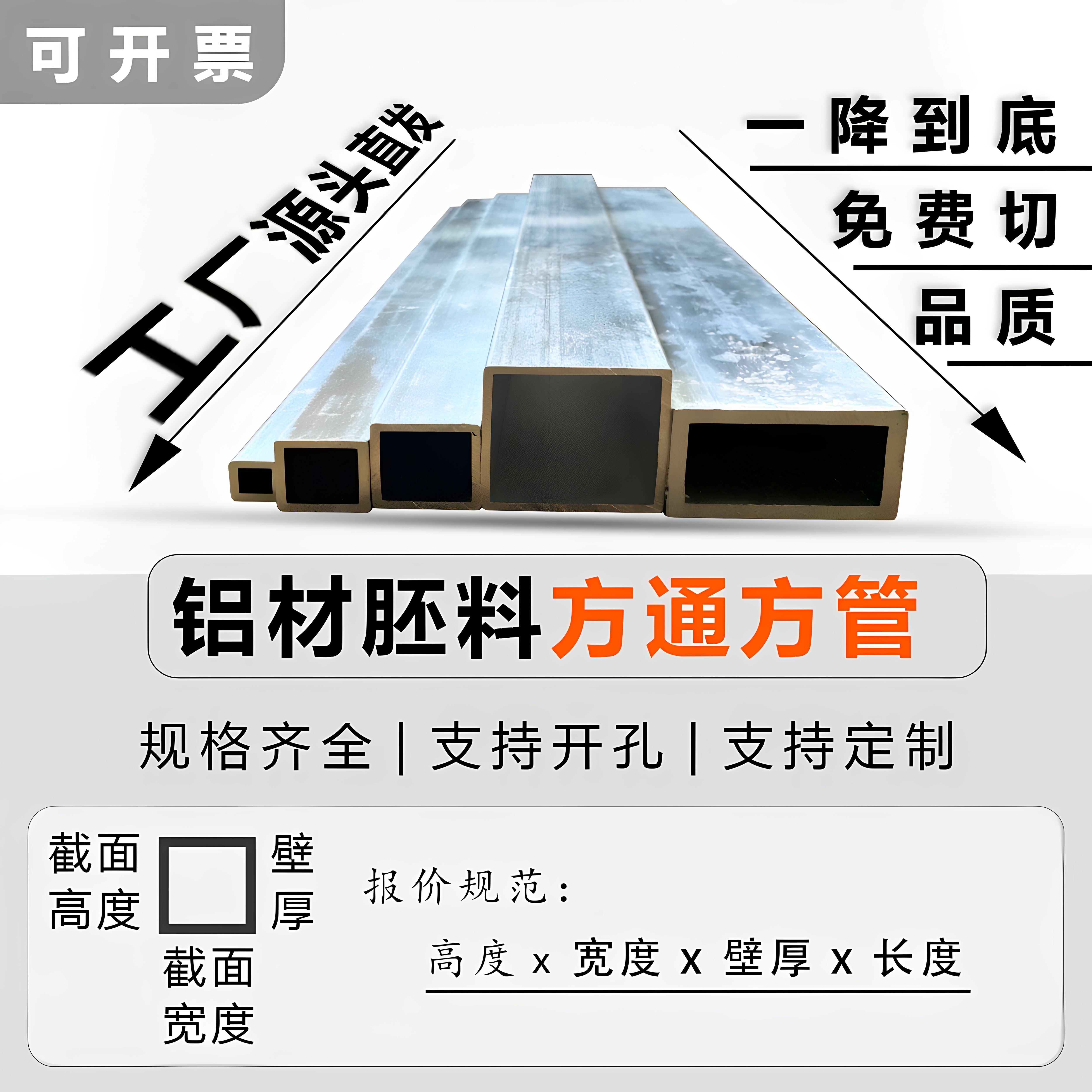 铝材方通方管规格齐全支持定制开孔可开票工厂直销铝装饰胚料五金