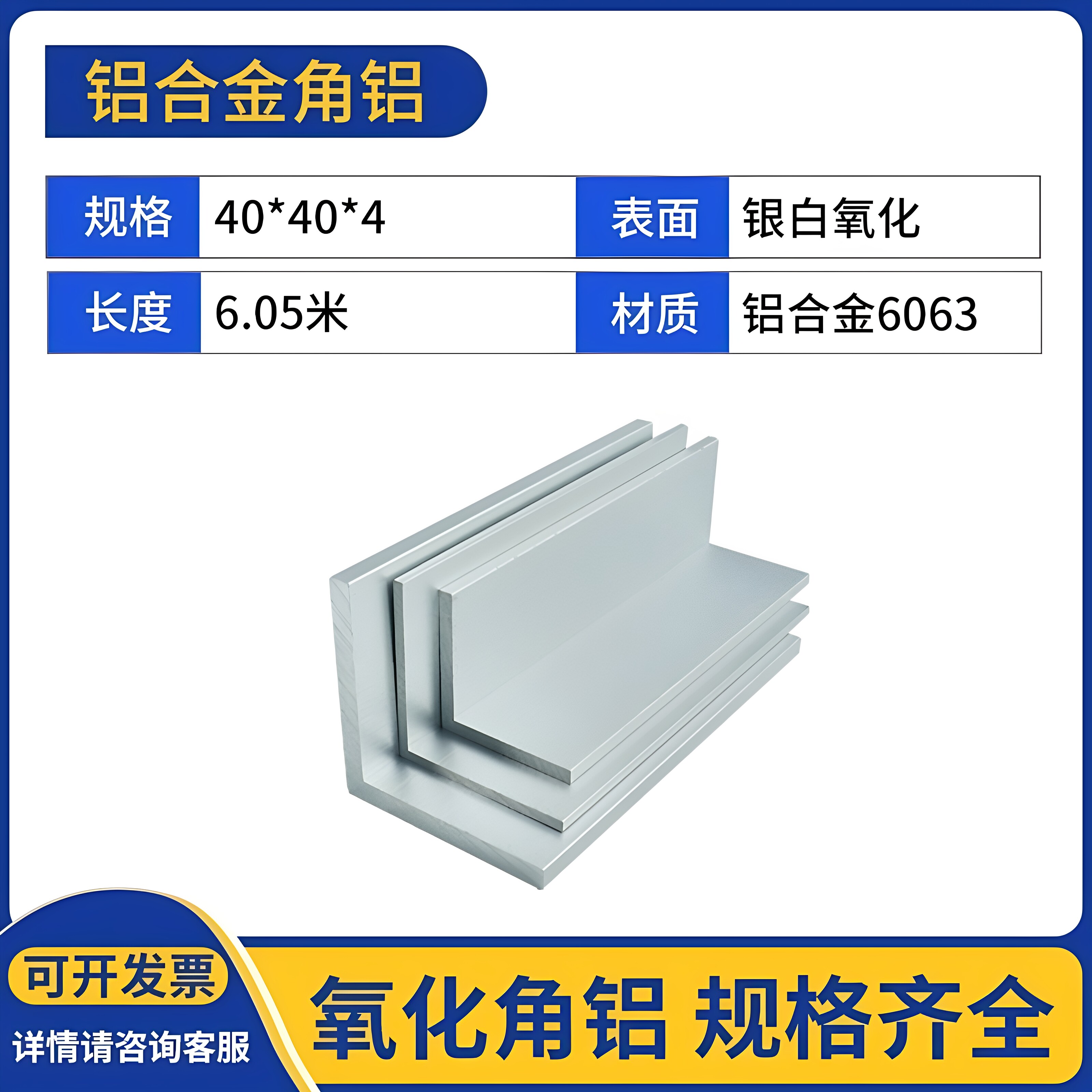 6063角铝L型三角型材80*90*100*120不等边直角铝材加工90度铝合金