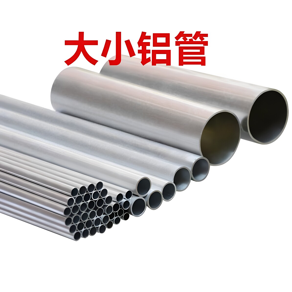 6061 6063铝管 铝圆管大口径厚薄壁铝管6063空心铝管2A12硬质铝管