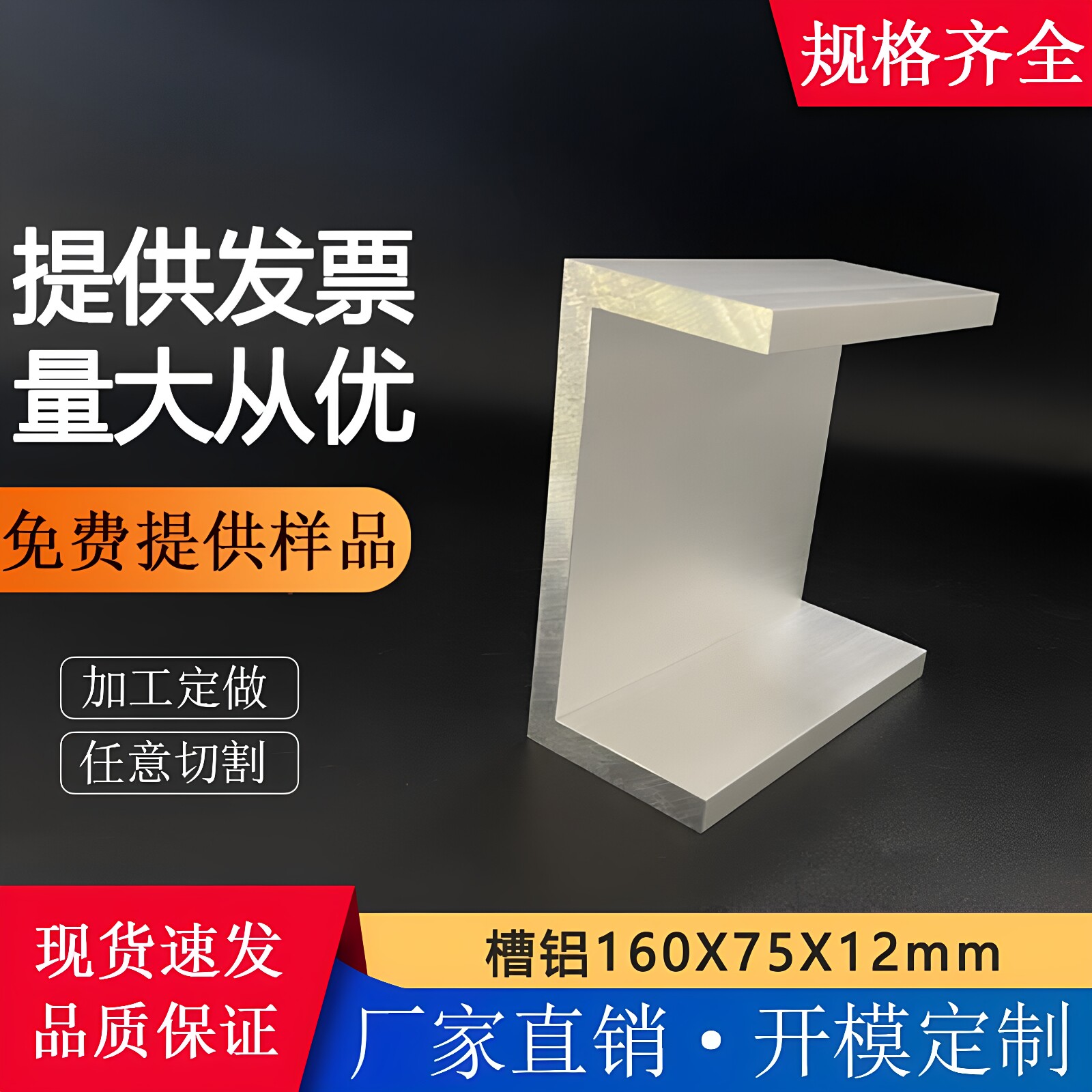 U型槽铝160×75×12mm铝合金工业槽铝导轨滑槽凹型加厚铝型材槽铝