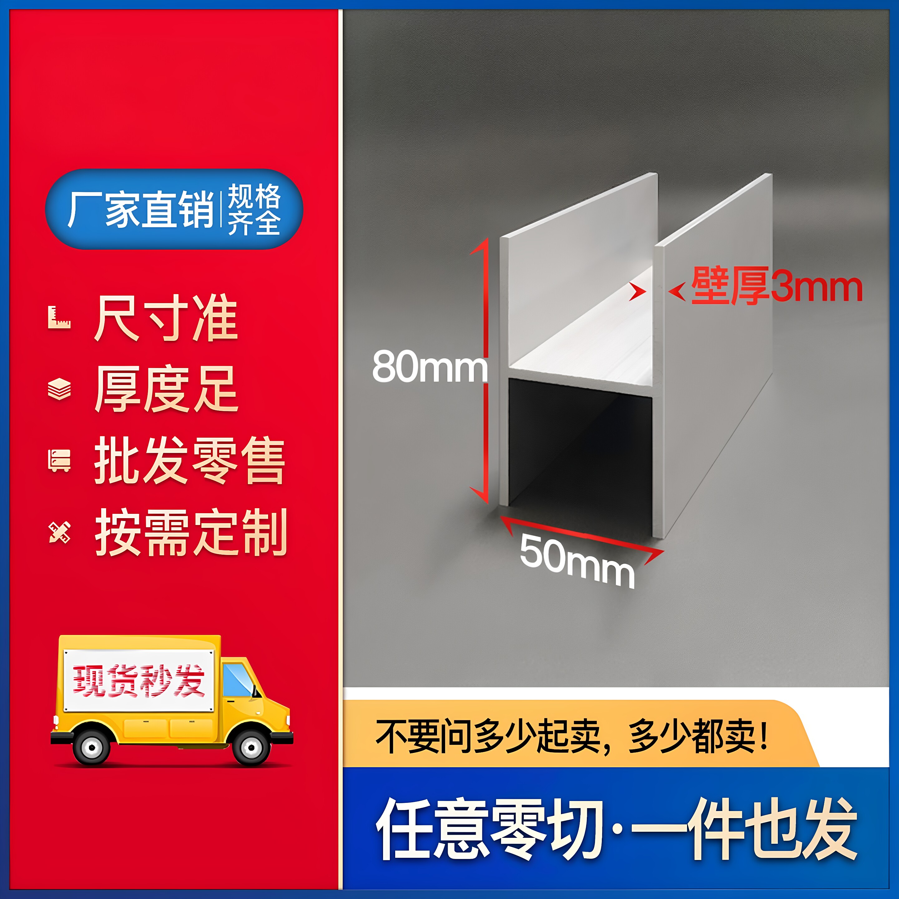 铝合金工字铝80*50*80*3mm铝型材装修隔断吊顶隔音H型工字型铝材