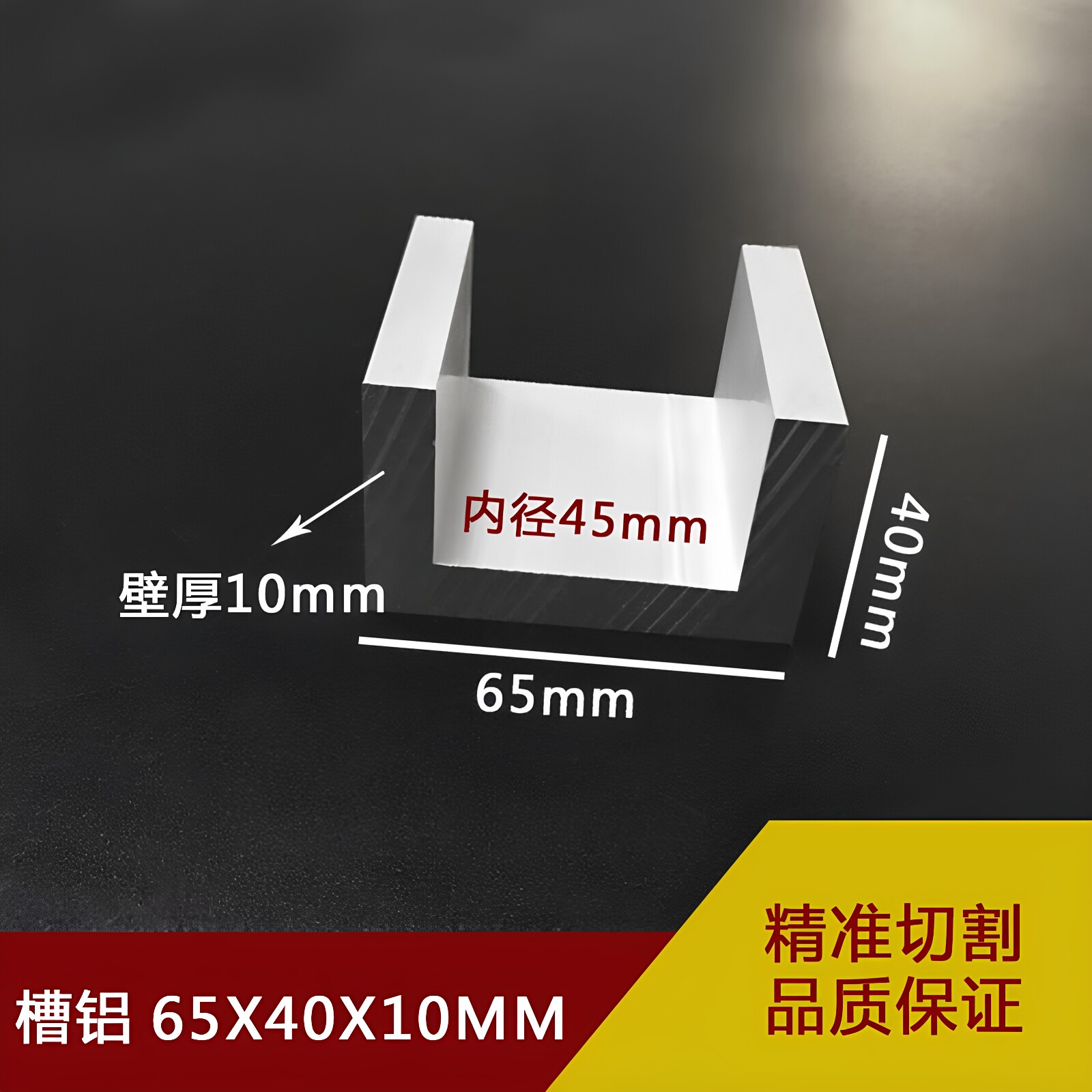 铝合金U型槽铝65×40×10mm内径45mm工业槽铝型材65*40*10mm滑槽