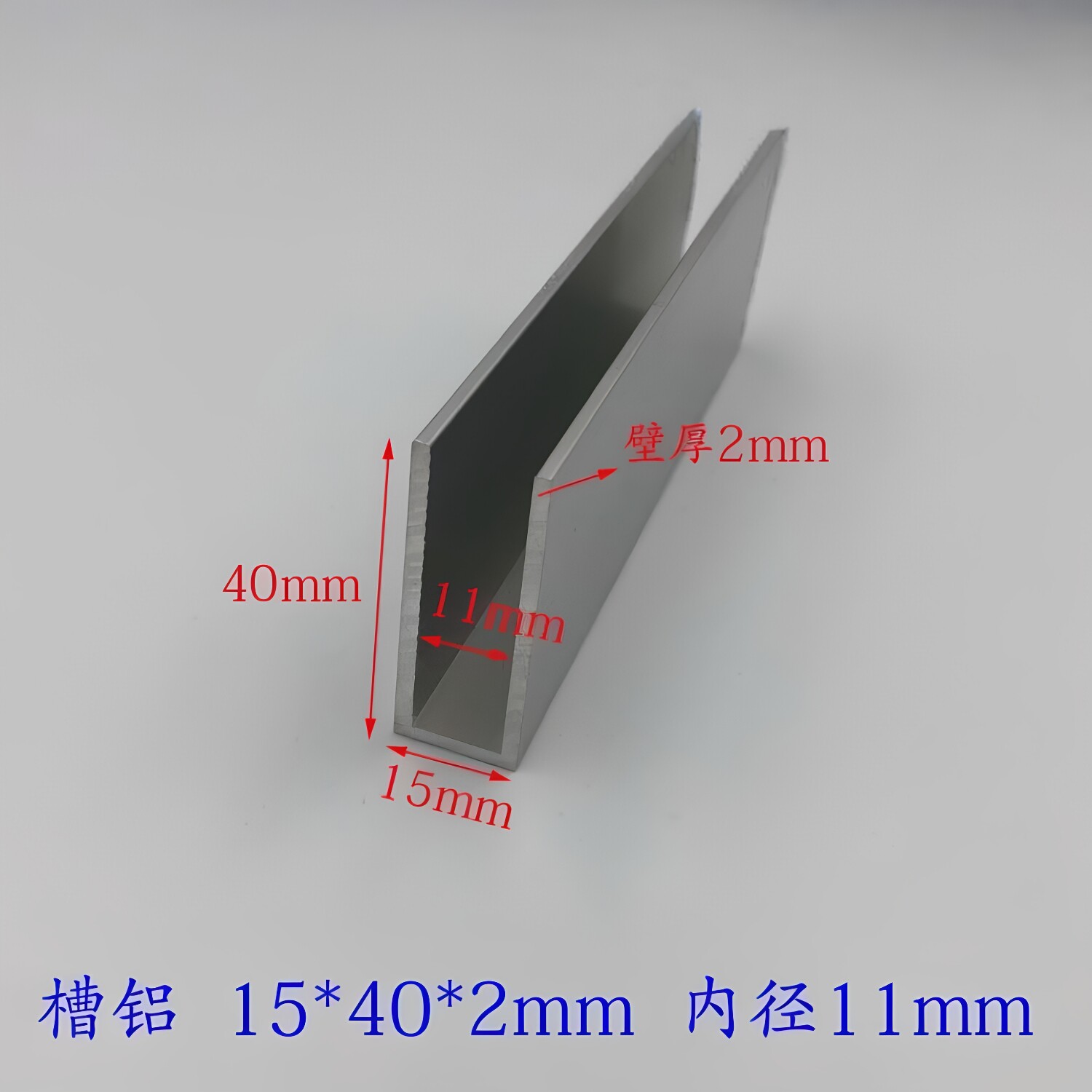 铝合金U型槽工业用15*40*2mm内径11mm包边铝条 鼎耀品牌铝材