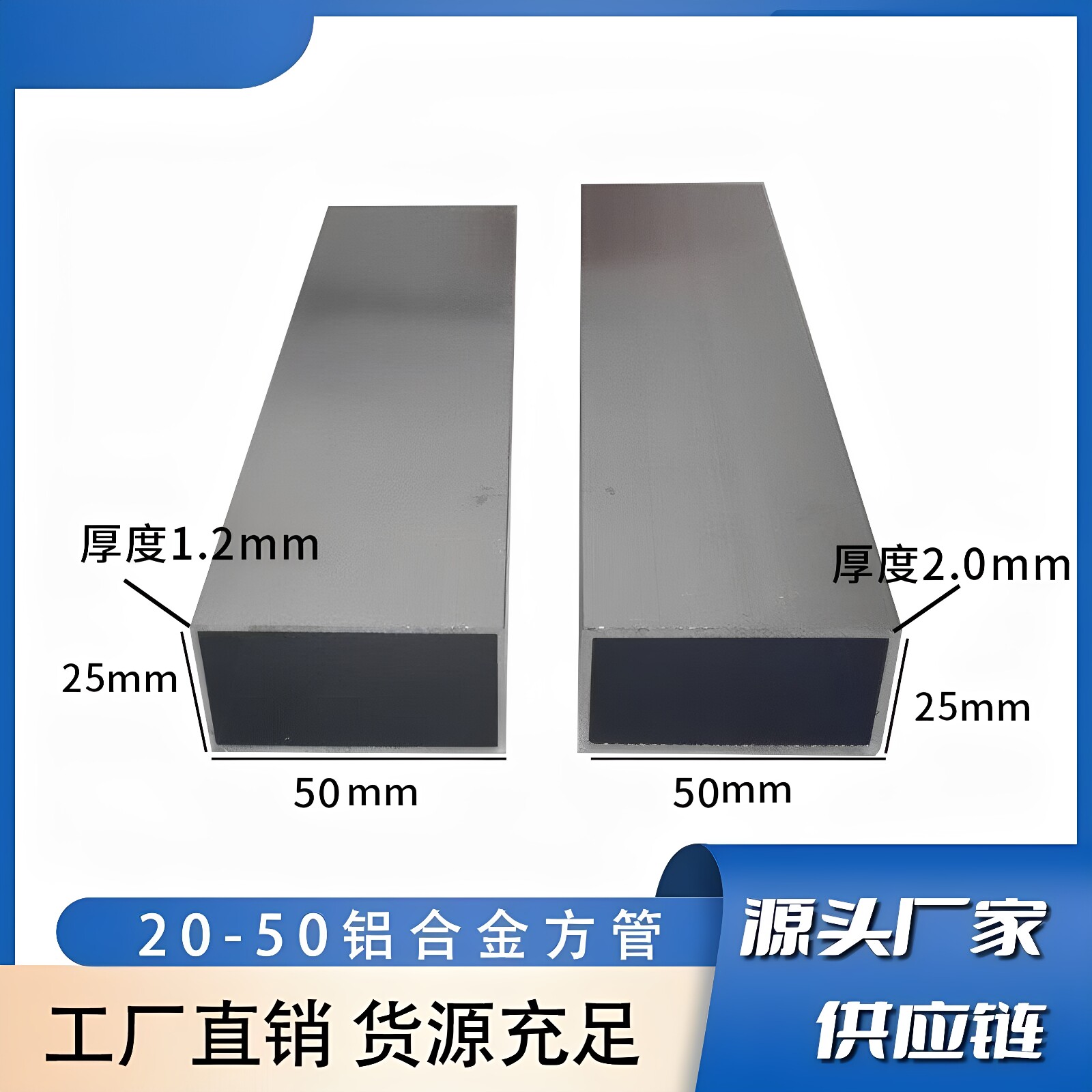 铝合金方管靠尺25x50铝方通空心管型材油工泥工刮尺墙面冲筋找平