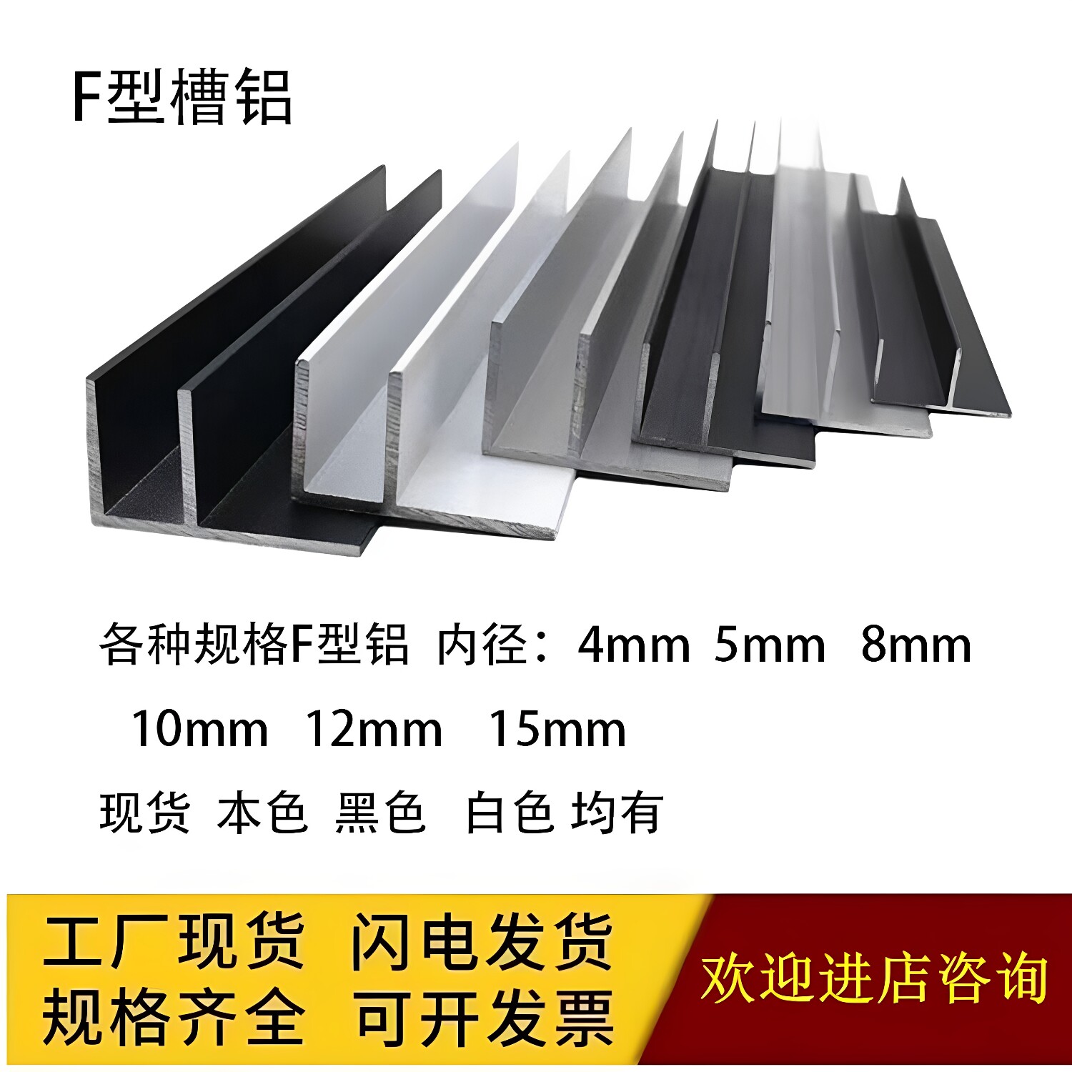 铝合金F型槽铝玻璃隔断卡槽淋浴房预埋件无框U形包边条U型收边条
