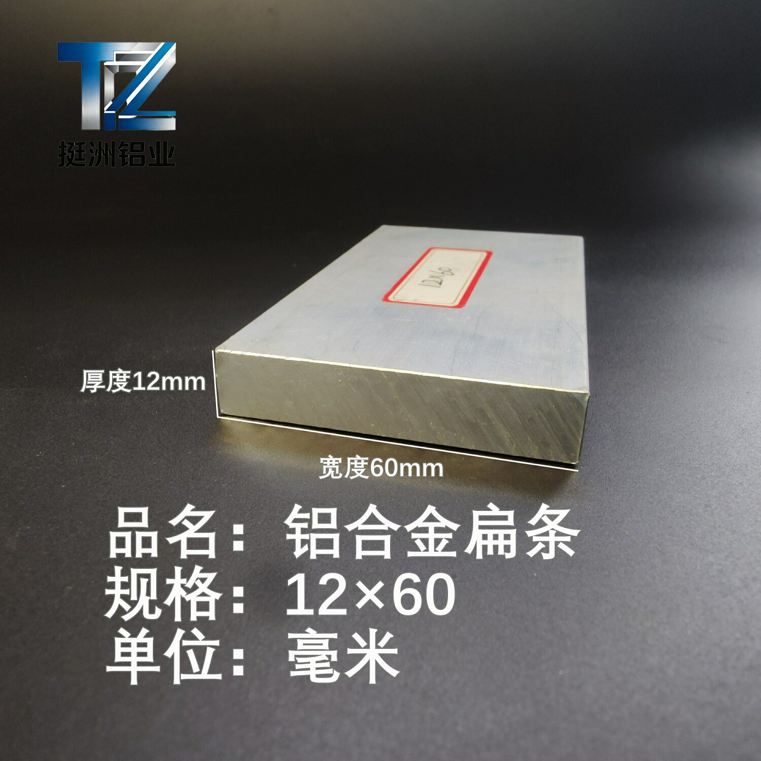 铝排12*60mm 铝条 铝扁条铝方条 DIY铝板 铝块 铝片 铝方条方棒