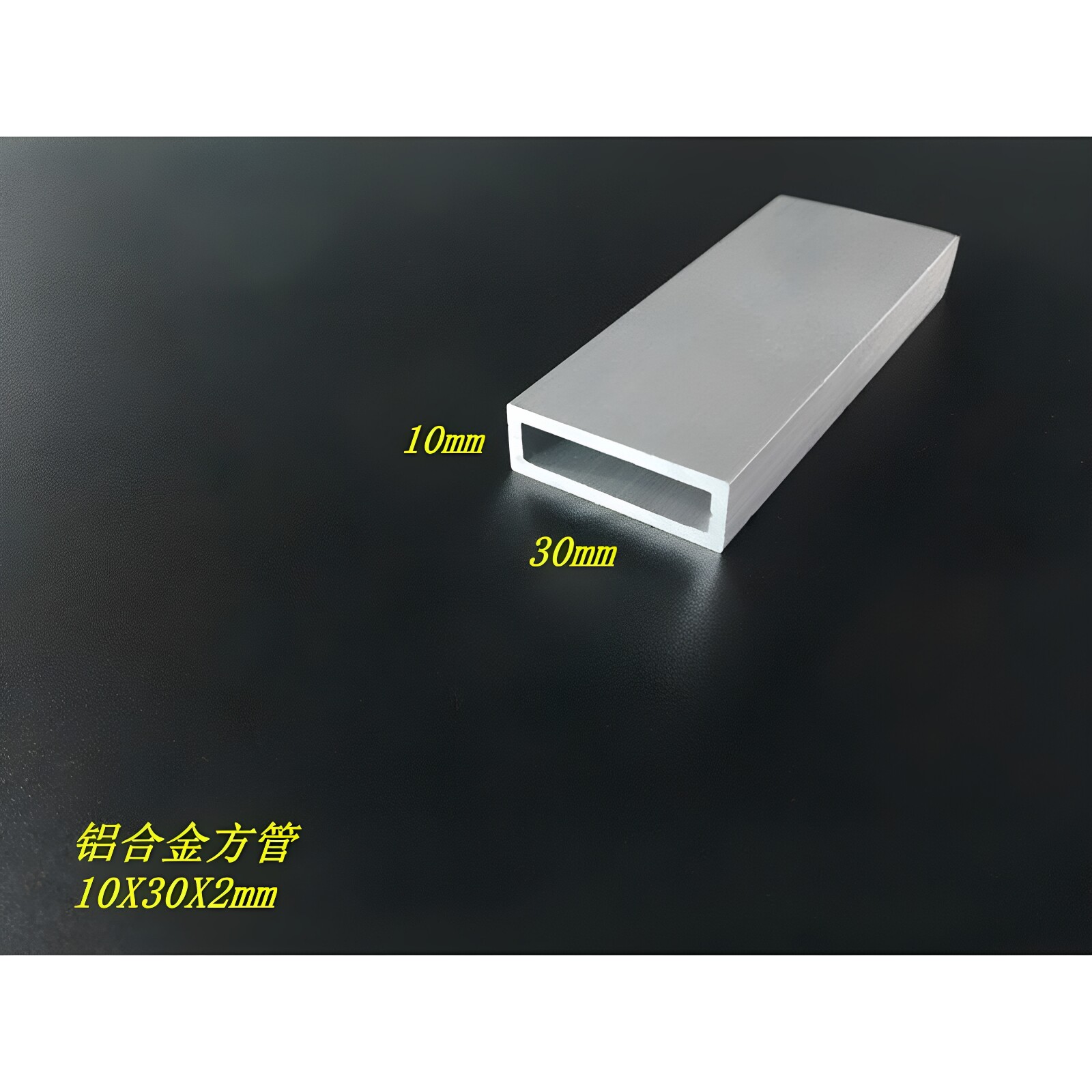 铝合金方管10*30*2mm铝方管 铝方通10X30X2mm铝合金方管 6063铝管