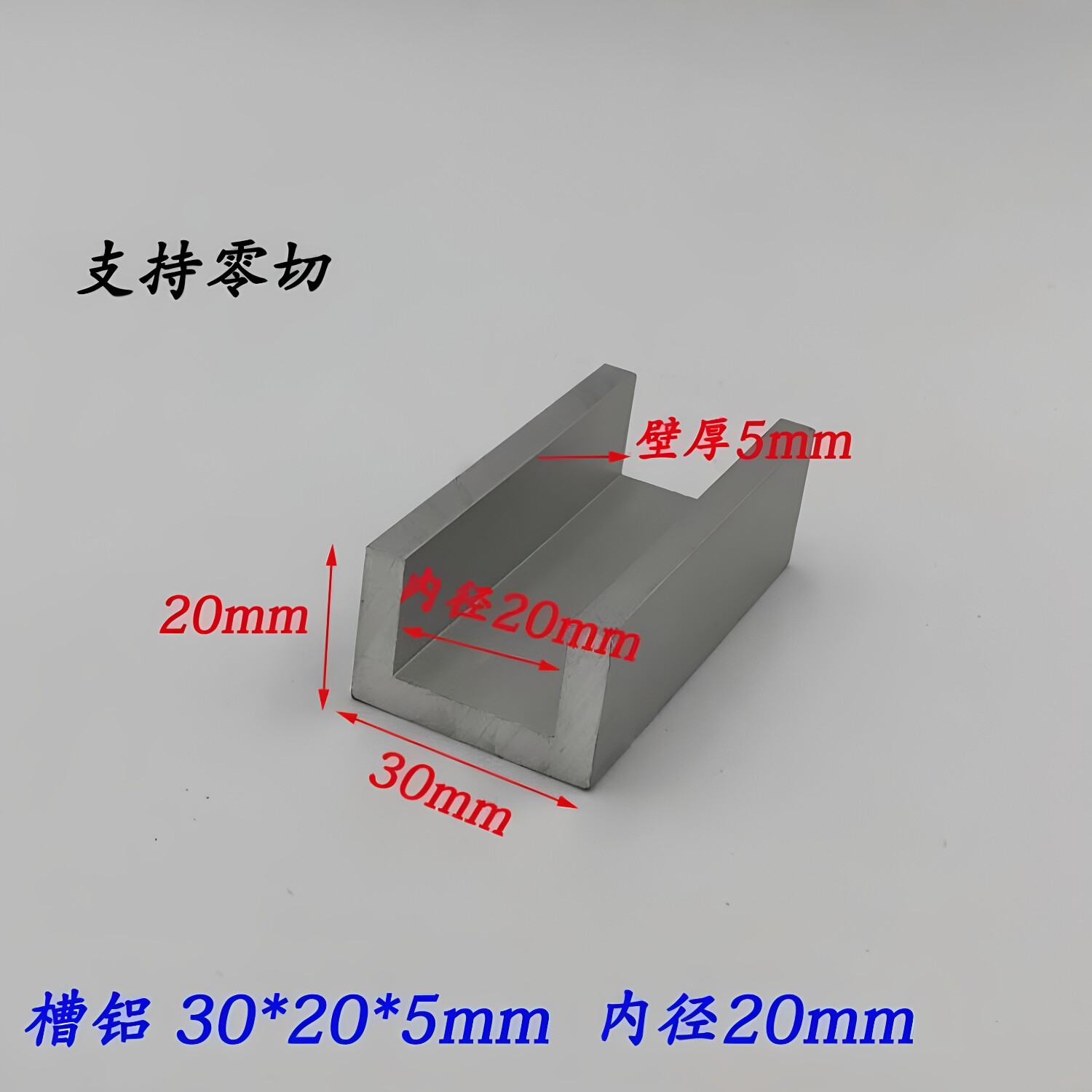 铝合金槽铝30*20*5mm内径20mm氧化槽铝 U型导轨卡槽 工业槽铝型材