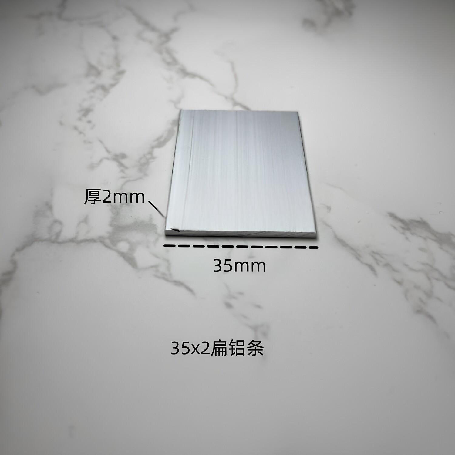 铝合金扁铝35*2平板压条一字型踢脚线实心铝条氧化扁铝收边铝压条