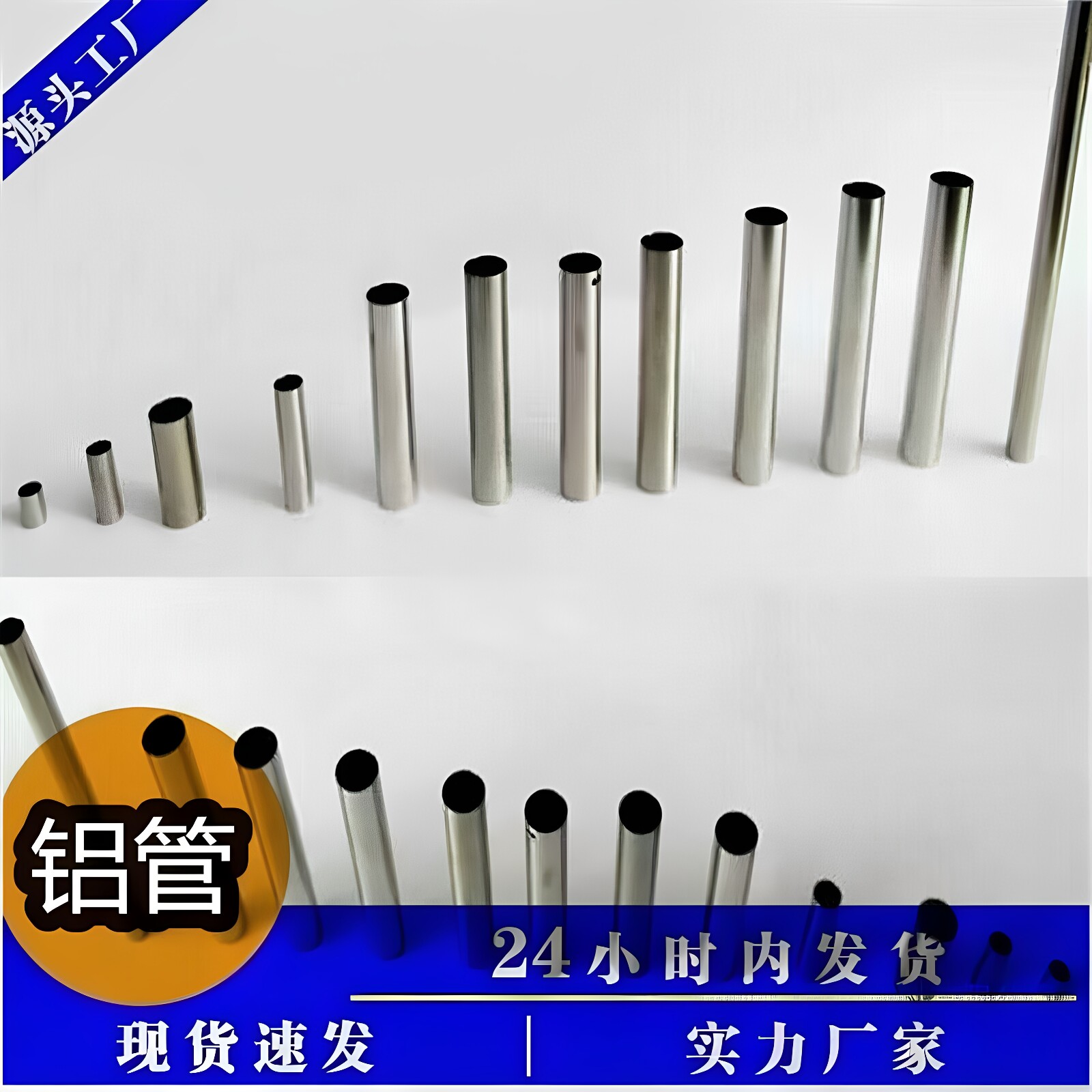 精抽薄壁铝管外径3 3.5 4 4.5 5.5 6.5 7.5 8.5 9.5 10 壁厚0.3mm