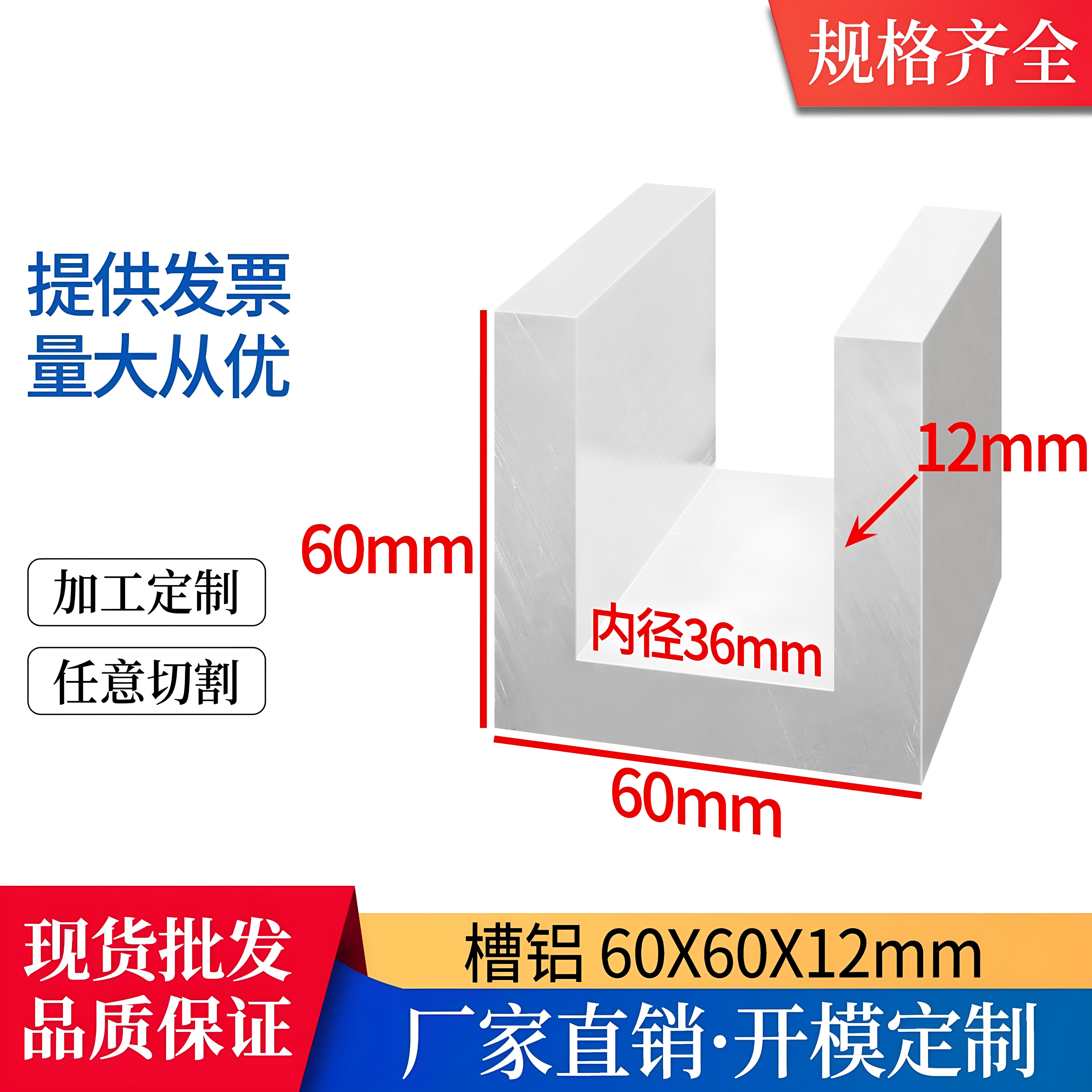 铝合金槽铝60*60*12mm内径36mmU型卡槽单槽滑轨滑槽C型凹槽铝材