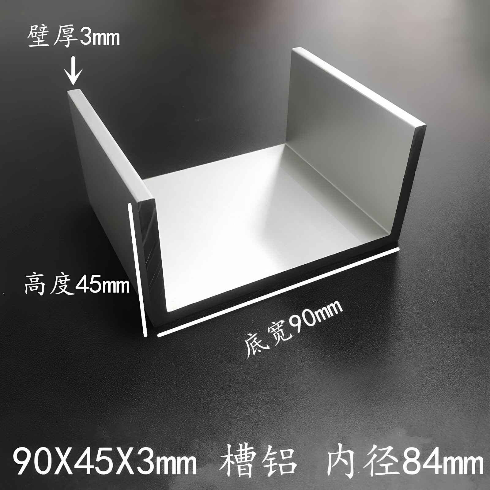 90*45*3mm凹型铝合金铝槽90×45×3mm内径84mm铝合金槽铝6063铝槽