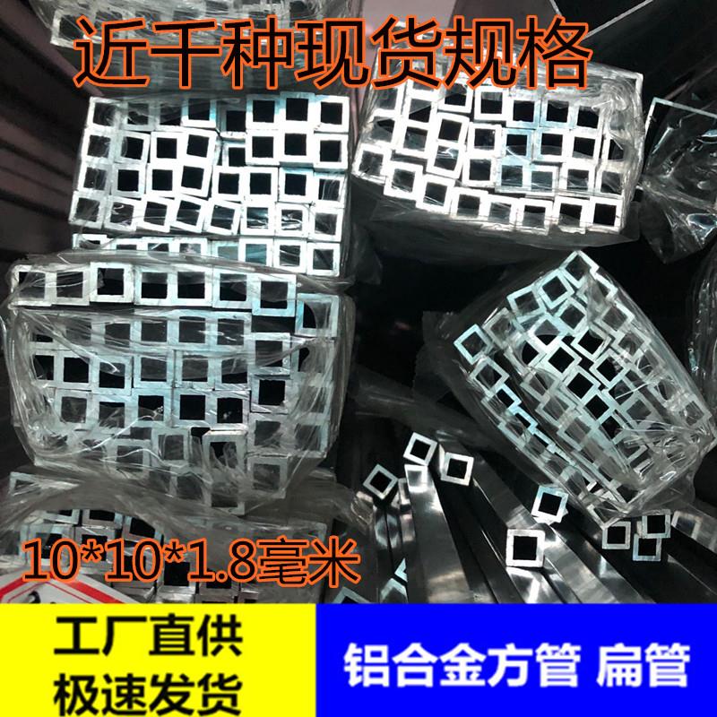 6063方通矩形管薄壁方管小方管6*6*1mm8*8*1mm10*10*1mm15*15*1mm