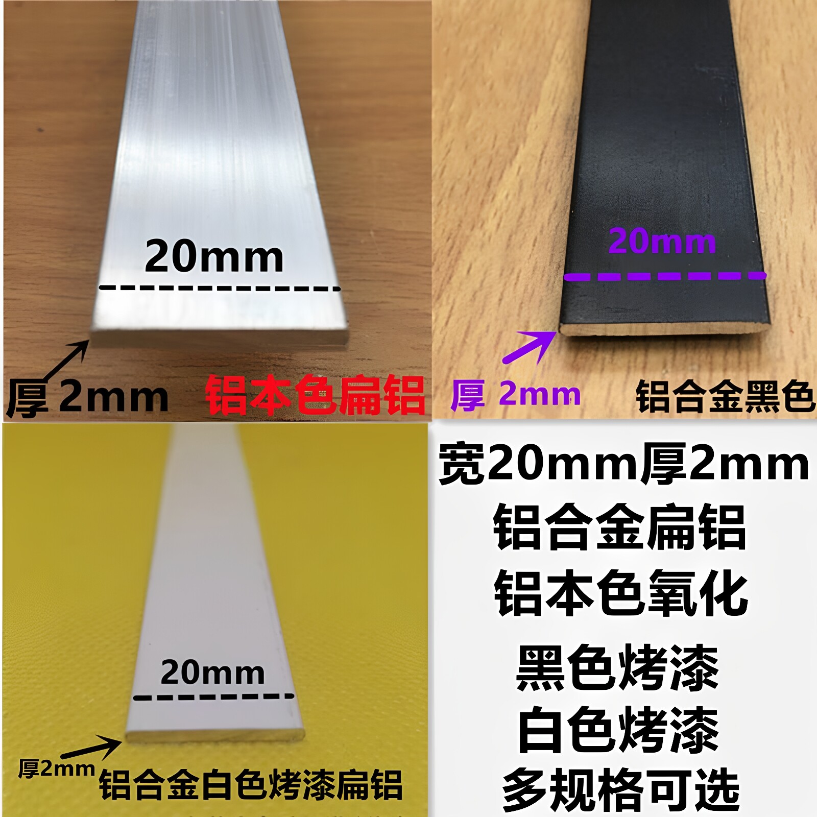 铝合金扁铝平板压条一字型铝20*2mm铝排条铝片diy实心铝材装饰条