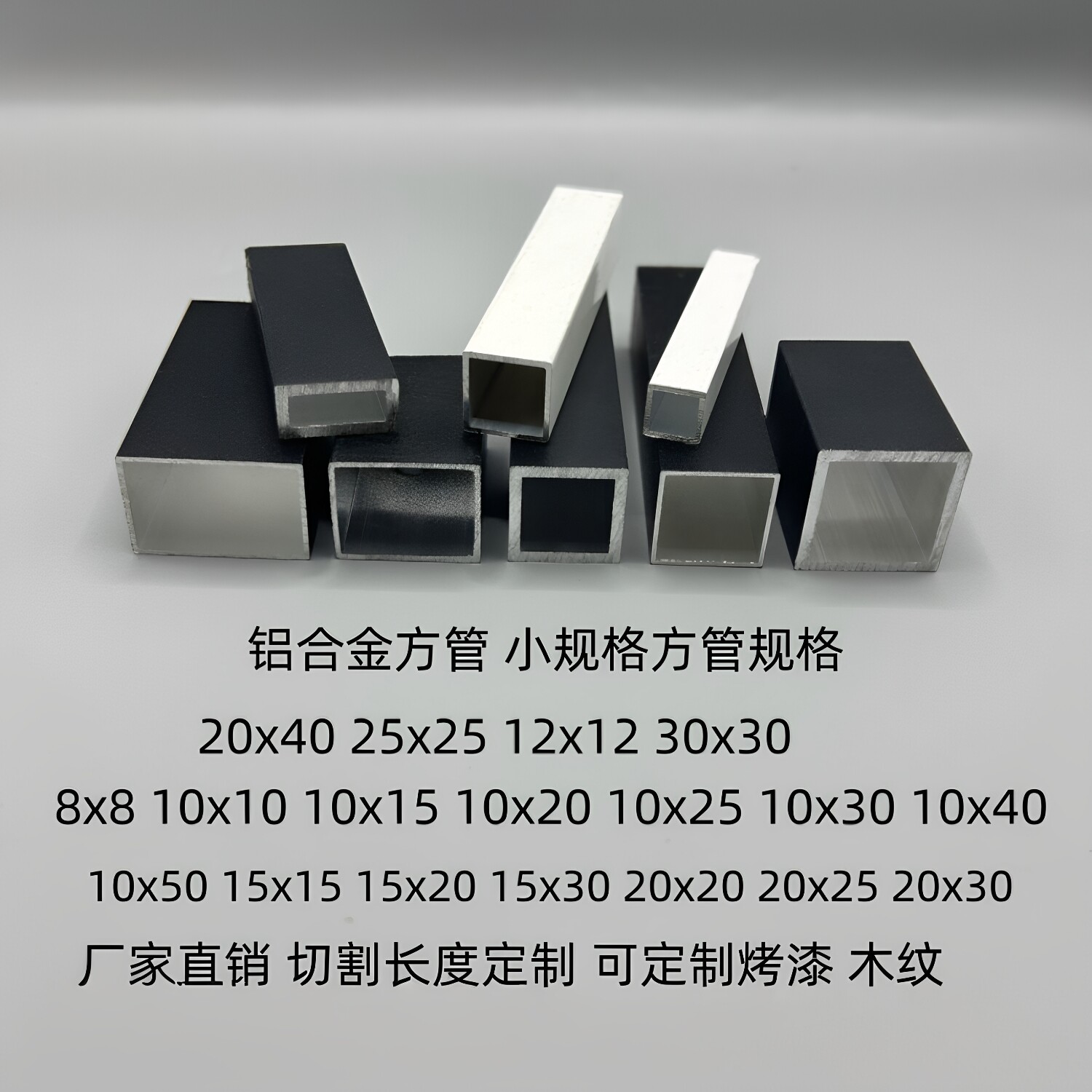 黑色烤漆铝合金方管 10*10 15*15 20*20 25*25矩形铝管加厚铝方通