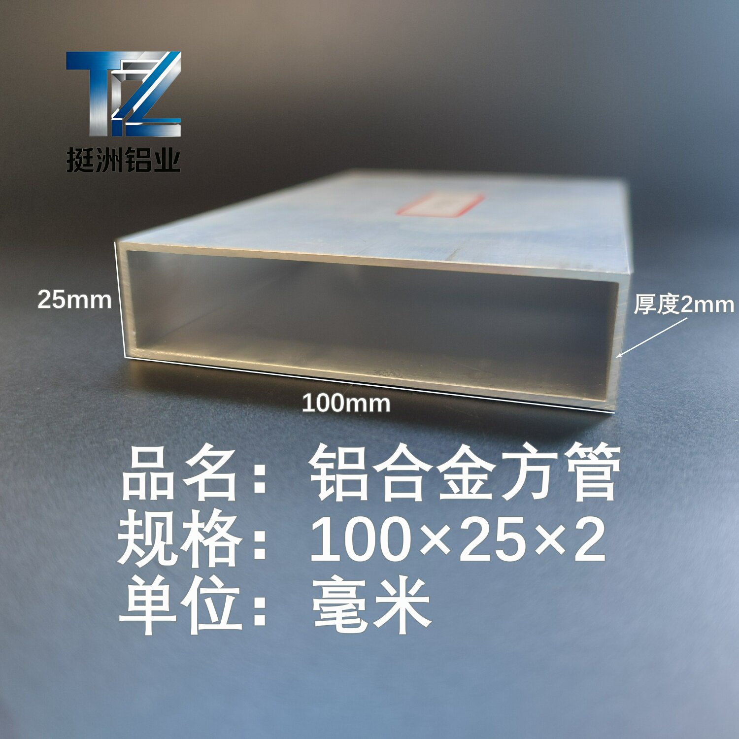 铝合金方管100*25*2铝方通铝扁通铝材铝方管铝合金矩形管方铝管
