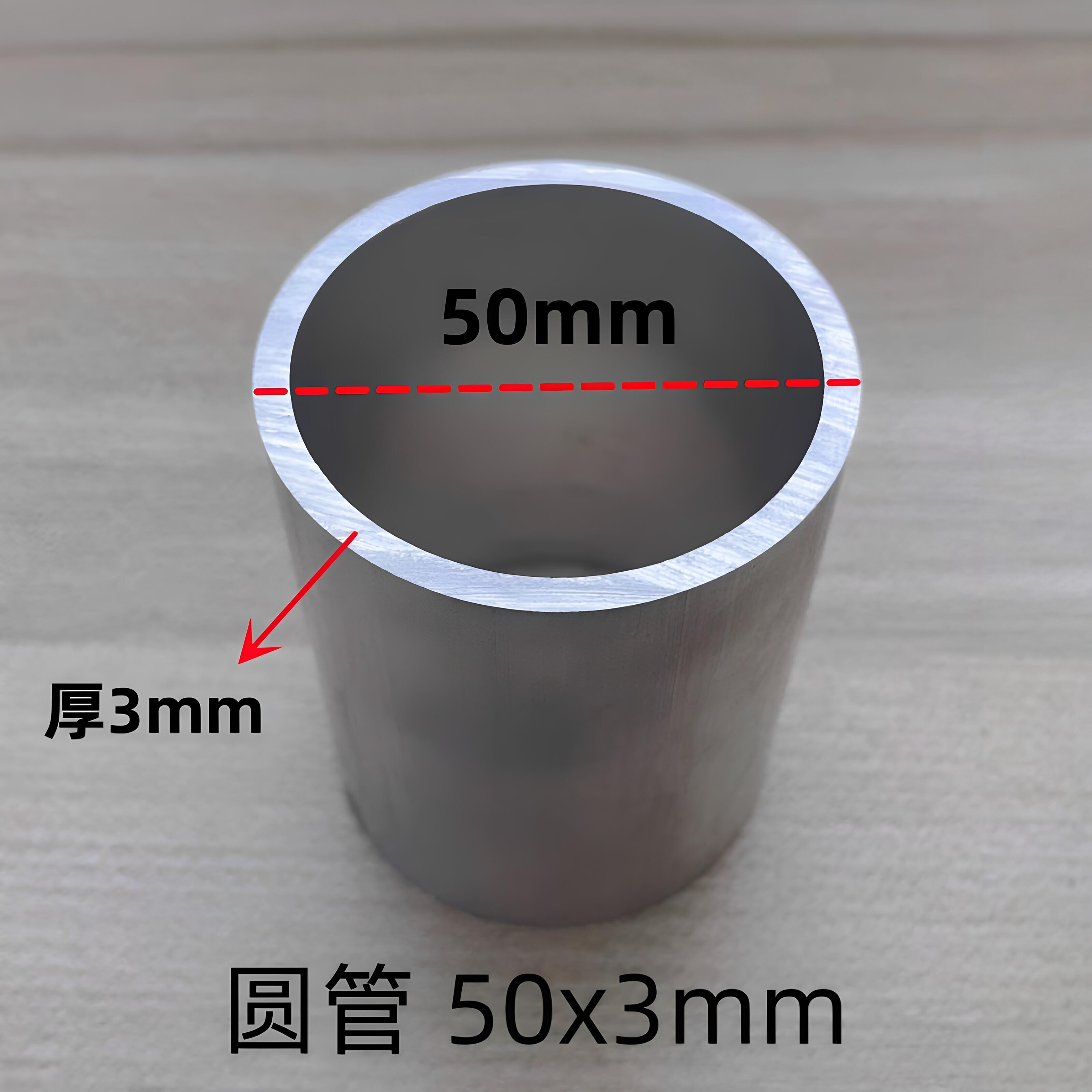 铝合金圆管银色本色50*3铝管型支架材管子空心管展架铝管定制外径