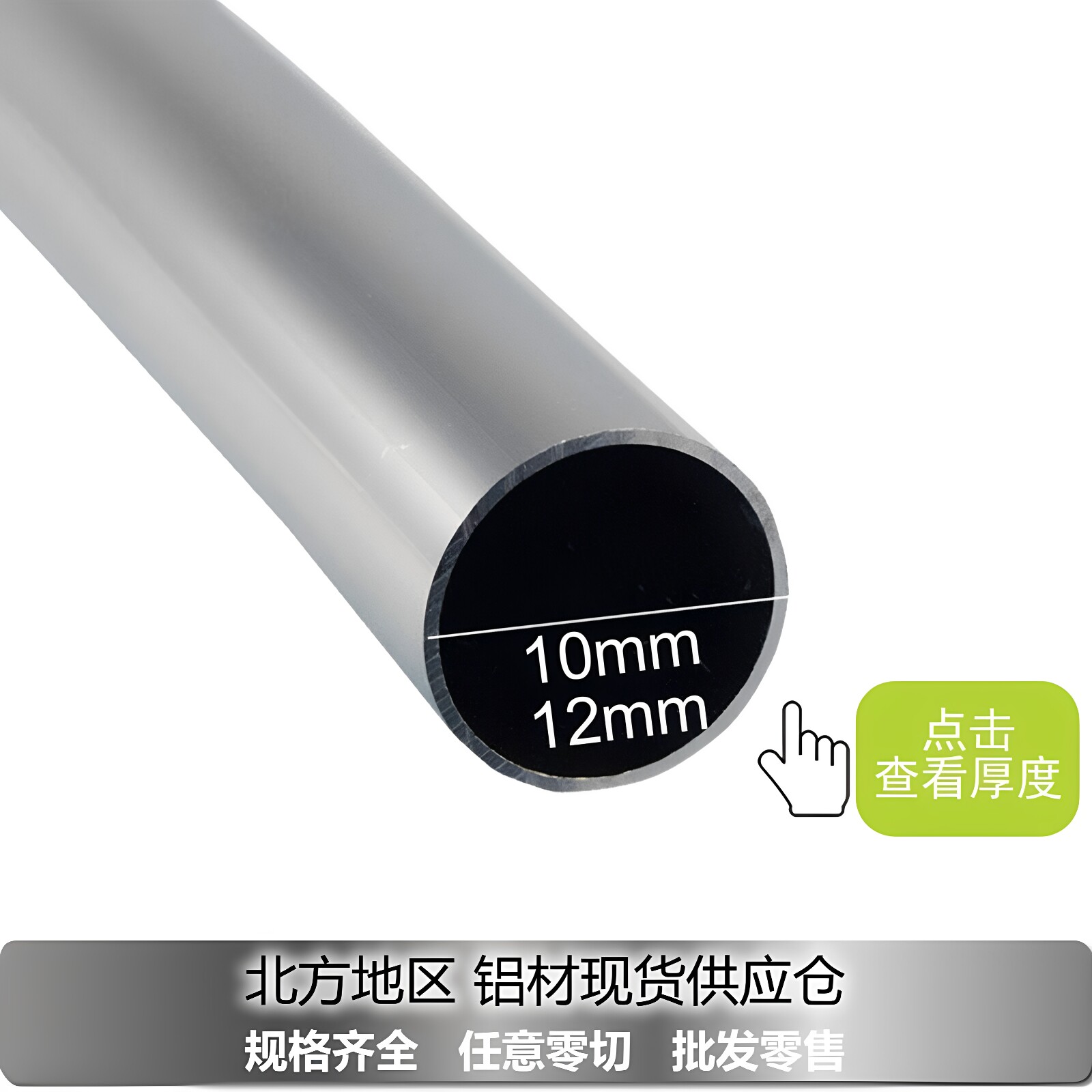 10毫米铝管12mm6063国标铝合金圆管厚管10x2mm 12*2mm 11*2mm