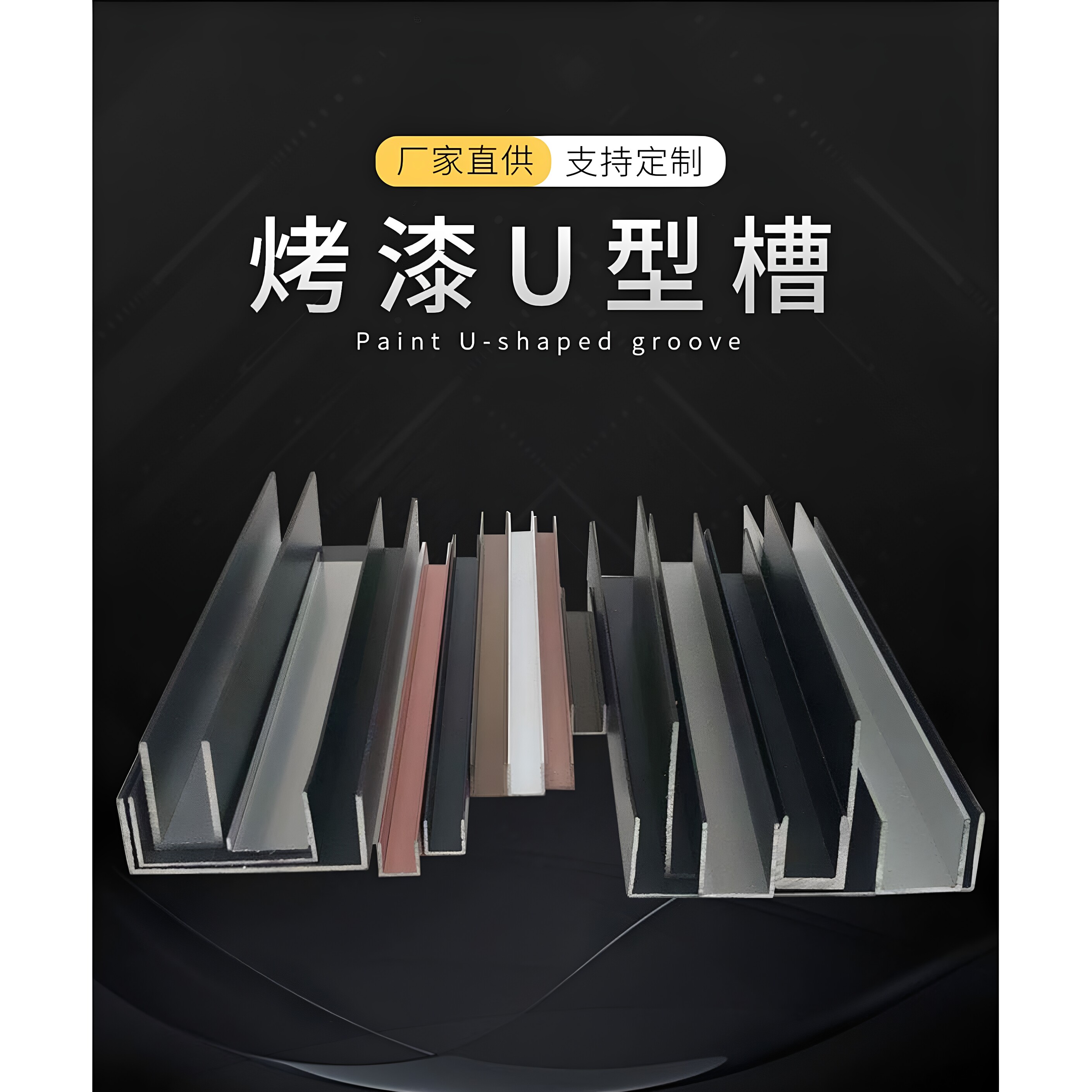铝合金U型铝槽白色烤漆10*10内径8铝槽U形卡槽条包边条单槽凹槽