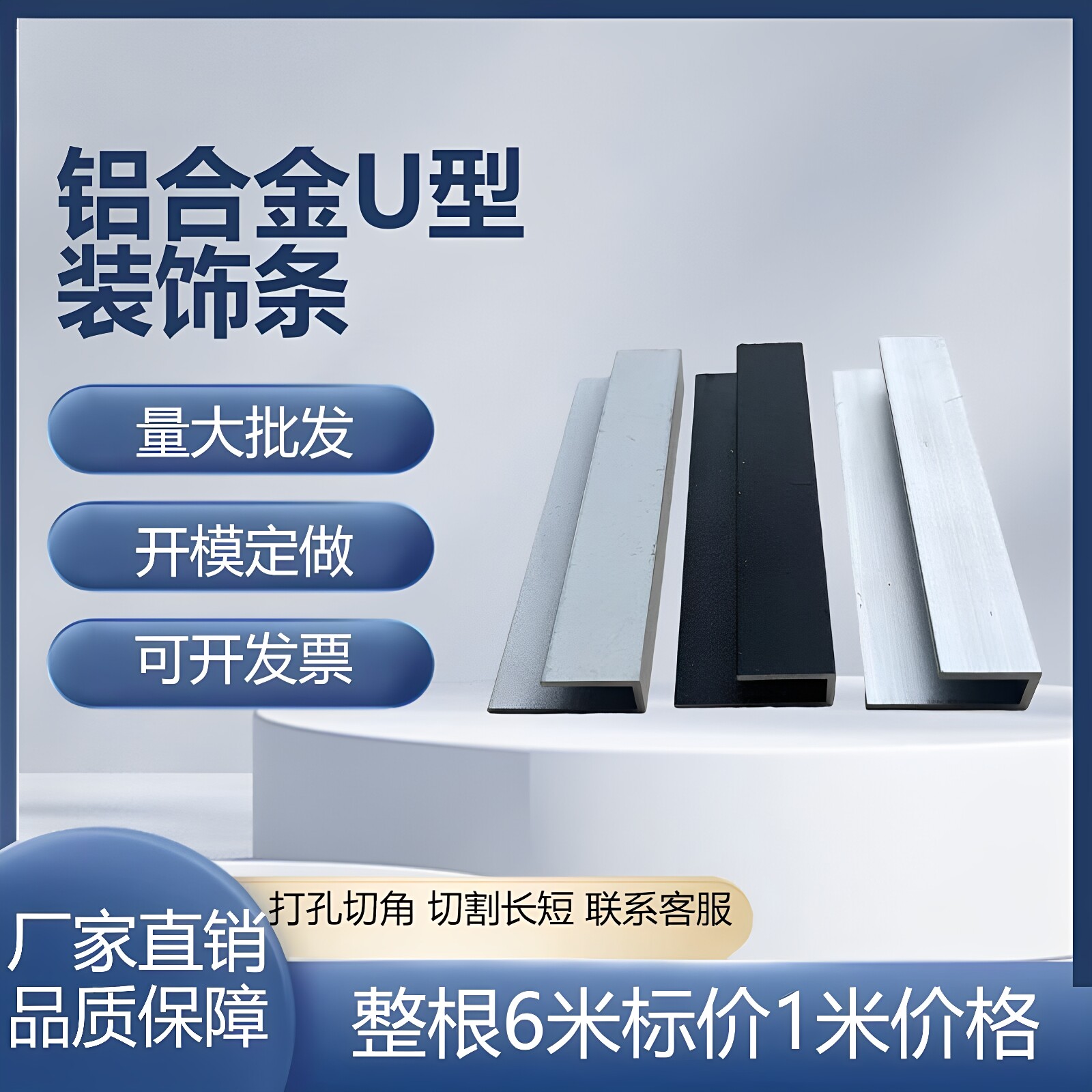 铝合金U型装饰条黑银不等边U型铝槽标示牌挂画包边框广告包边卡槽