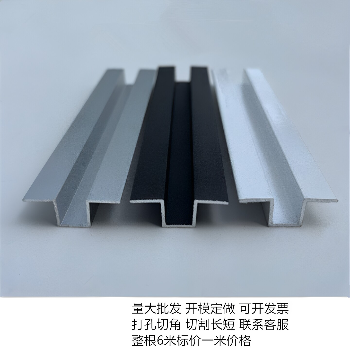 铝合金黑白翻边U型槽背景墙装饰条石膏吊顶填缝收边条几字型压条