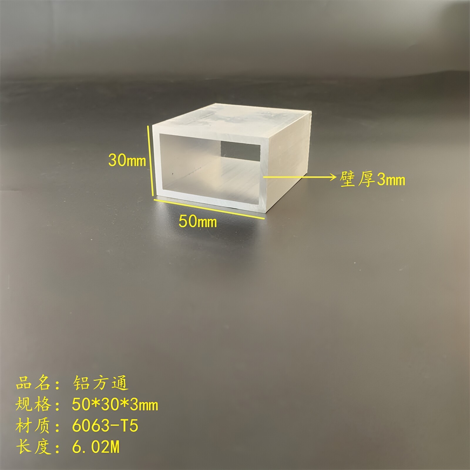 铝方通50*30*3mm铝方管矩形管口字型幕墙管四方管6063空心管国标