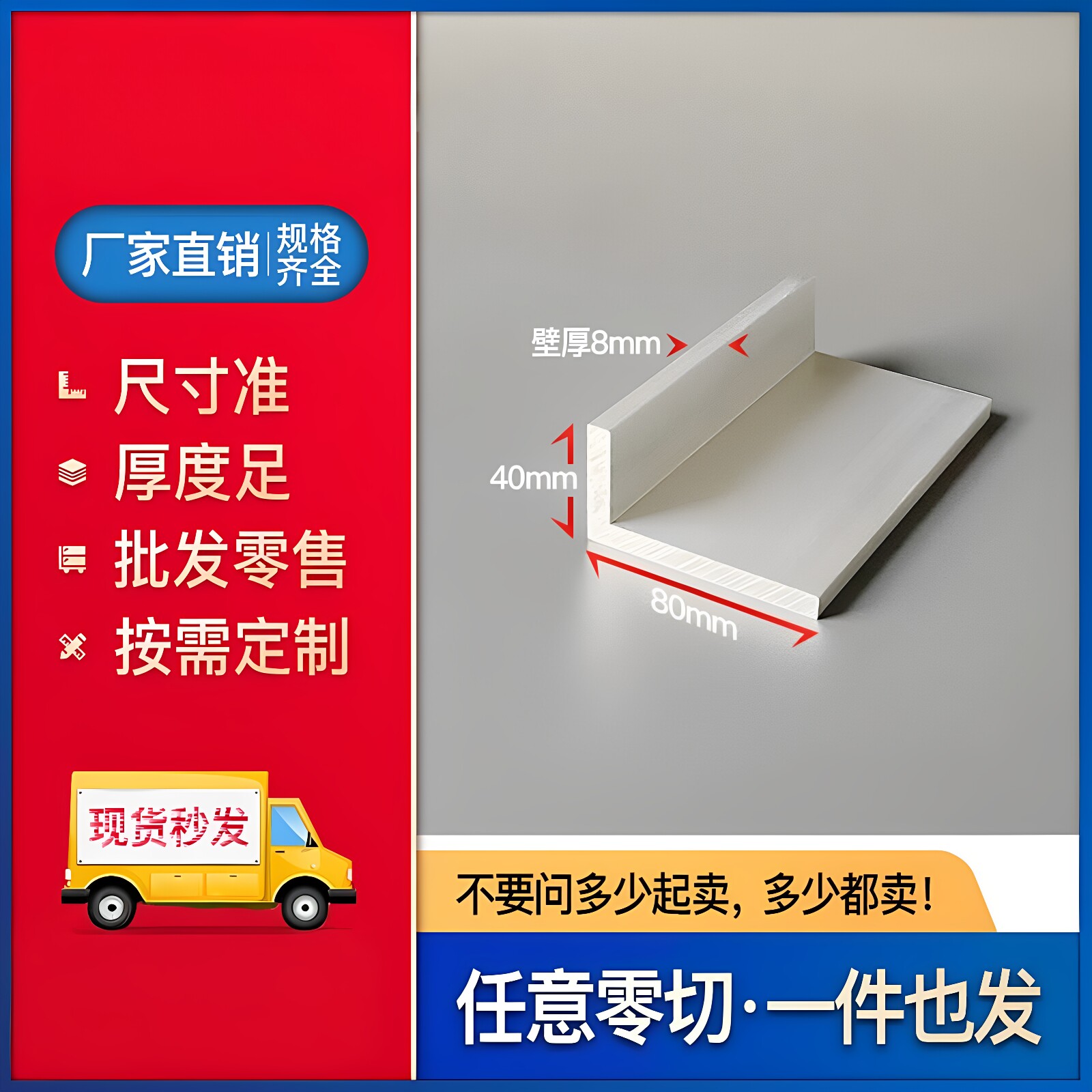 铝合金角铝40*80*8mm铝型材不等边角铝角条角铁L型封边条