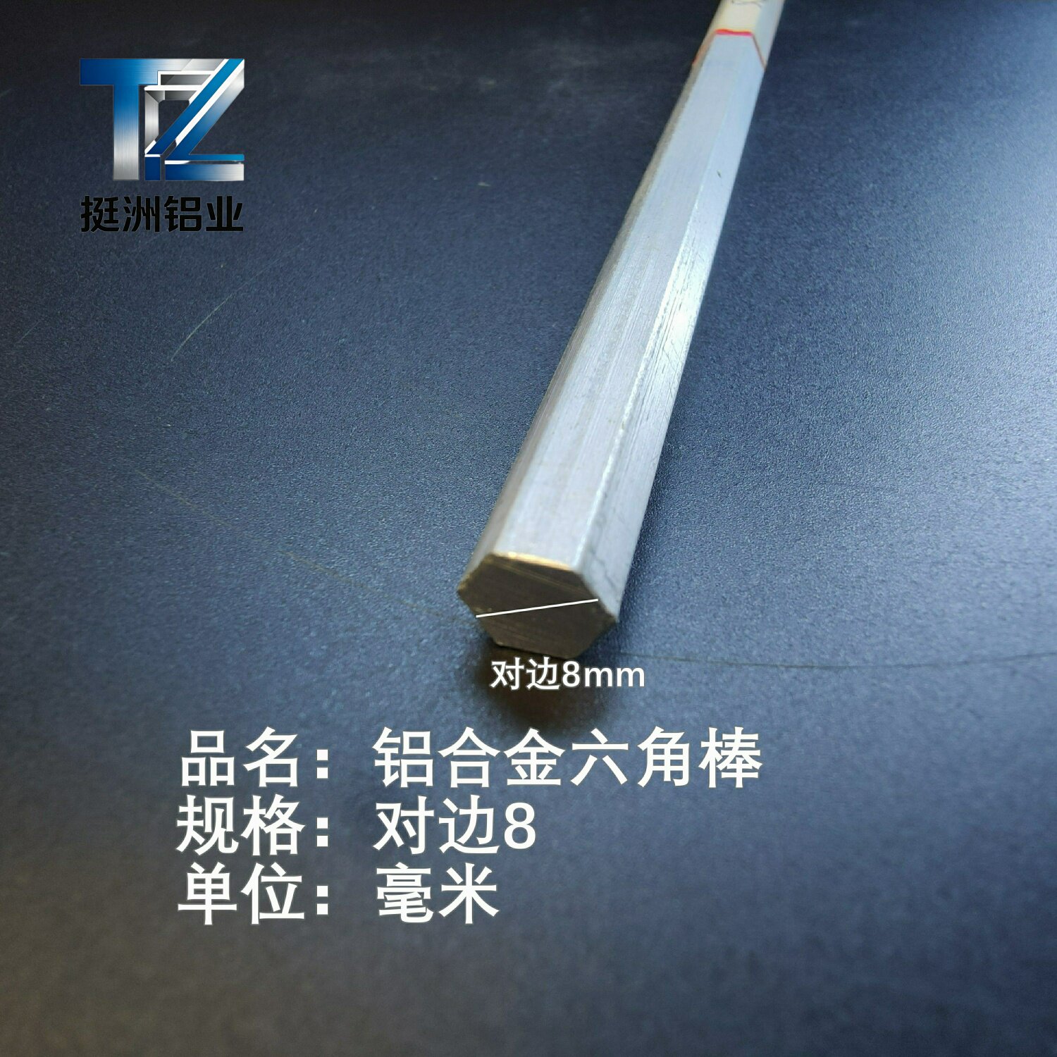 实心六角铝棒六方铝棒六棱铝棒铝合金六边形棒可切6061对边8mm