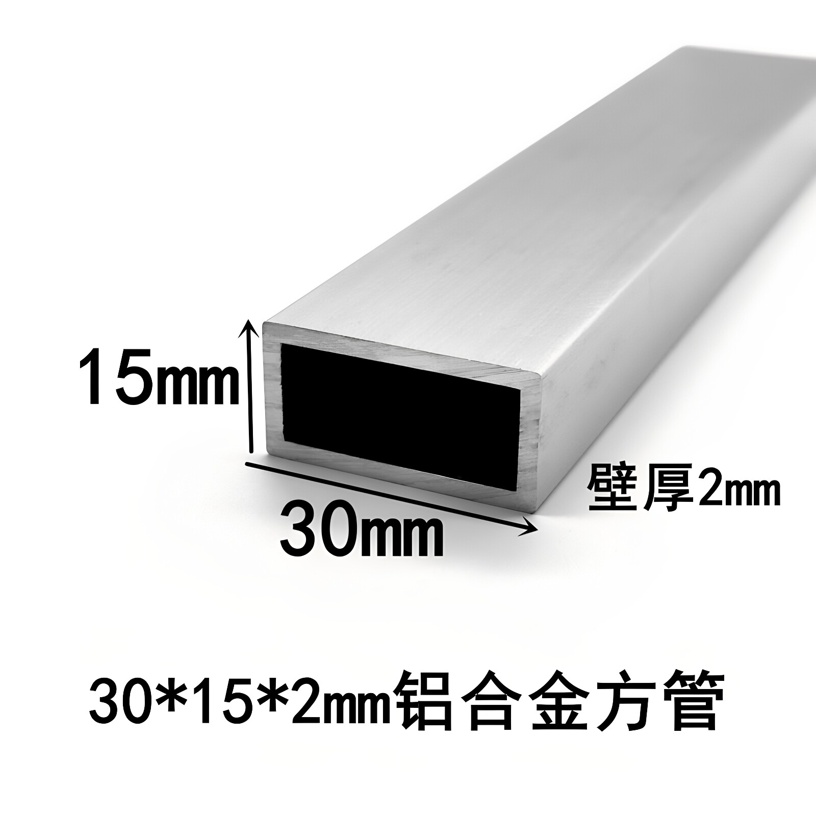 铝方管30*15*2mm铝方通空心铝方条 铝合金立柱 支架型材6063-T5铝