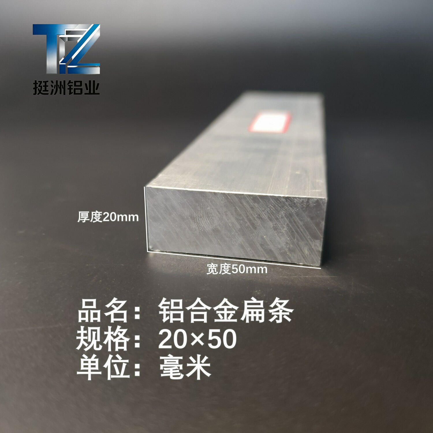 铝排20*50mm 铝条 铝扁条铝方条 DIY铝板 铝块 铝片  铝方条方棒