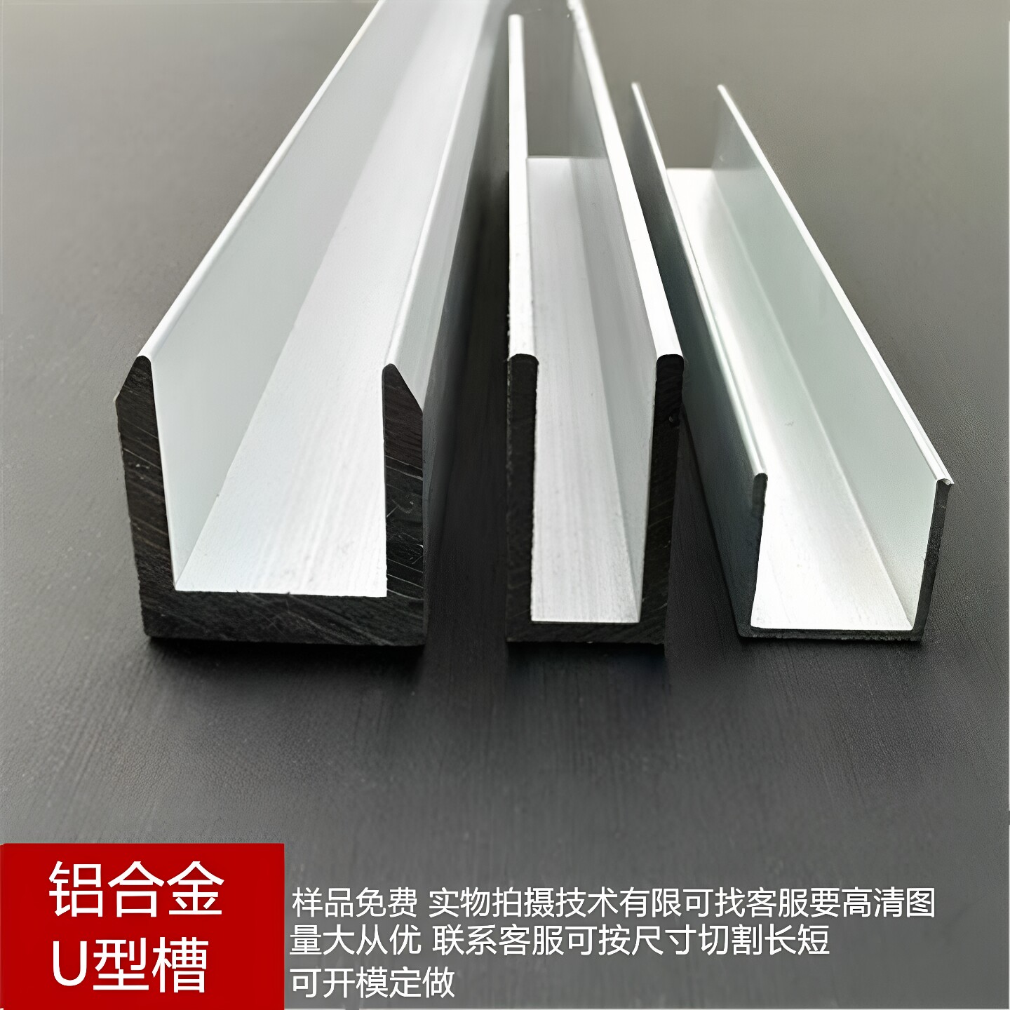 铝合金U槽包边条导轨滑道轨道滑槽玻璃固定卡槽铝单凹槽量大