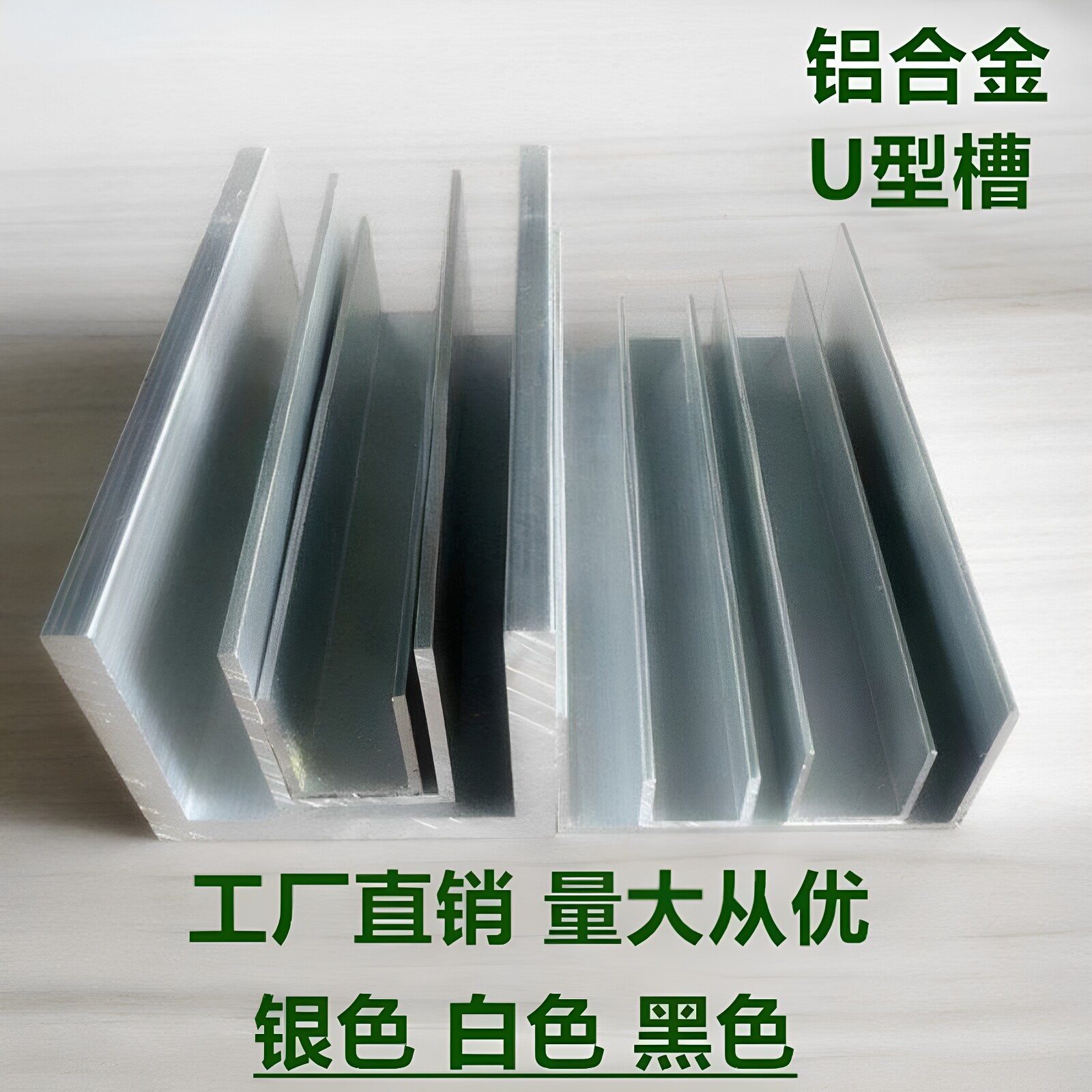 铝合金u型槽轨道导轨铝材收口条玻璃固定卡槽天花凹型装饰烤漆槽